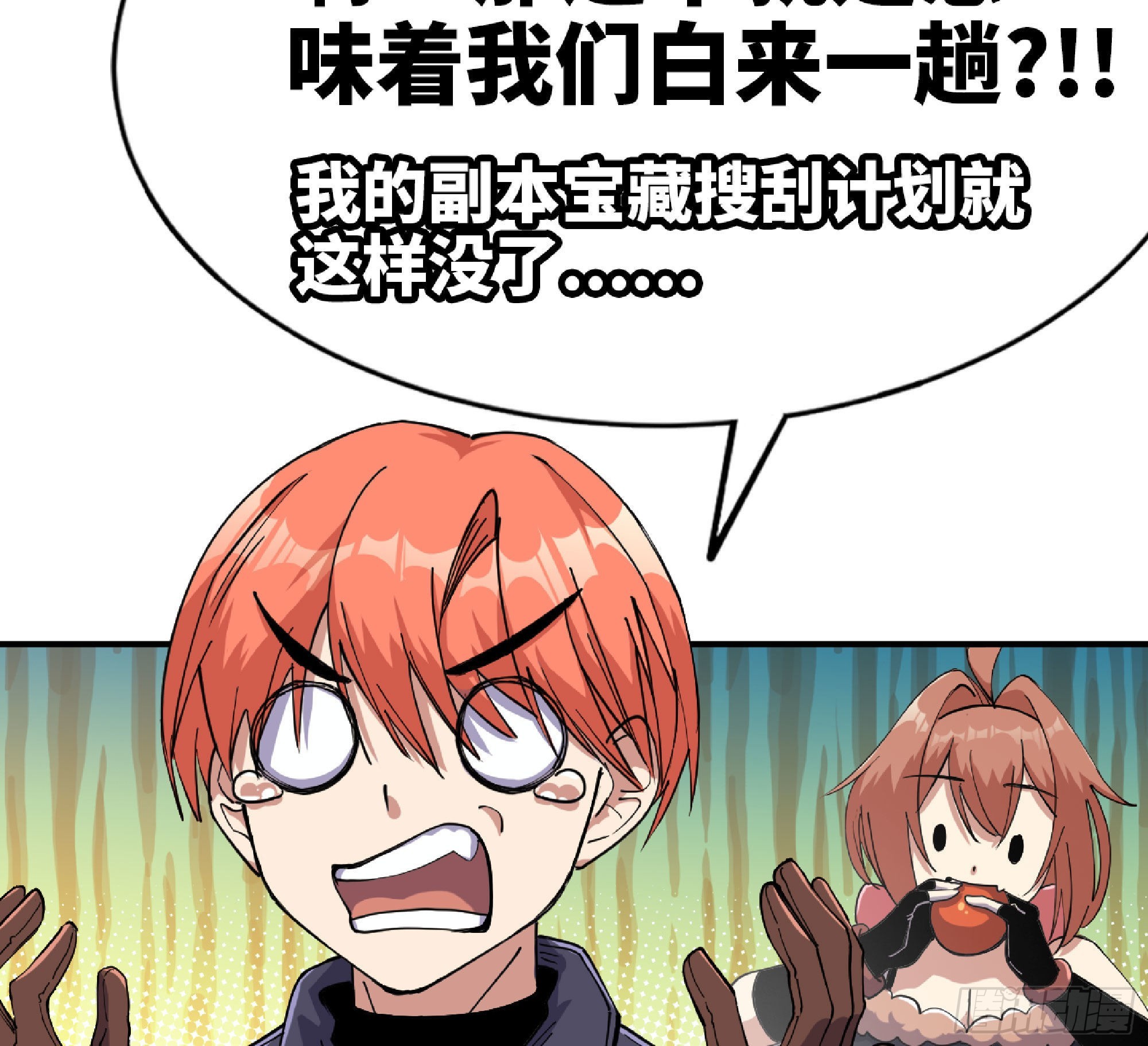 61 进入副本20
