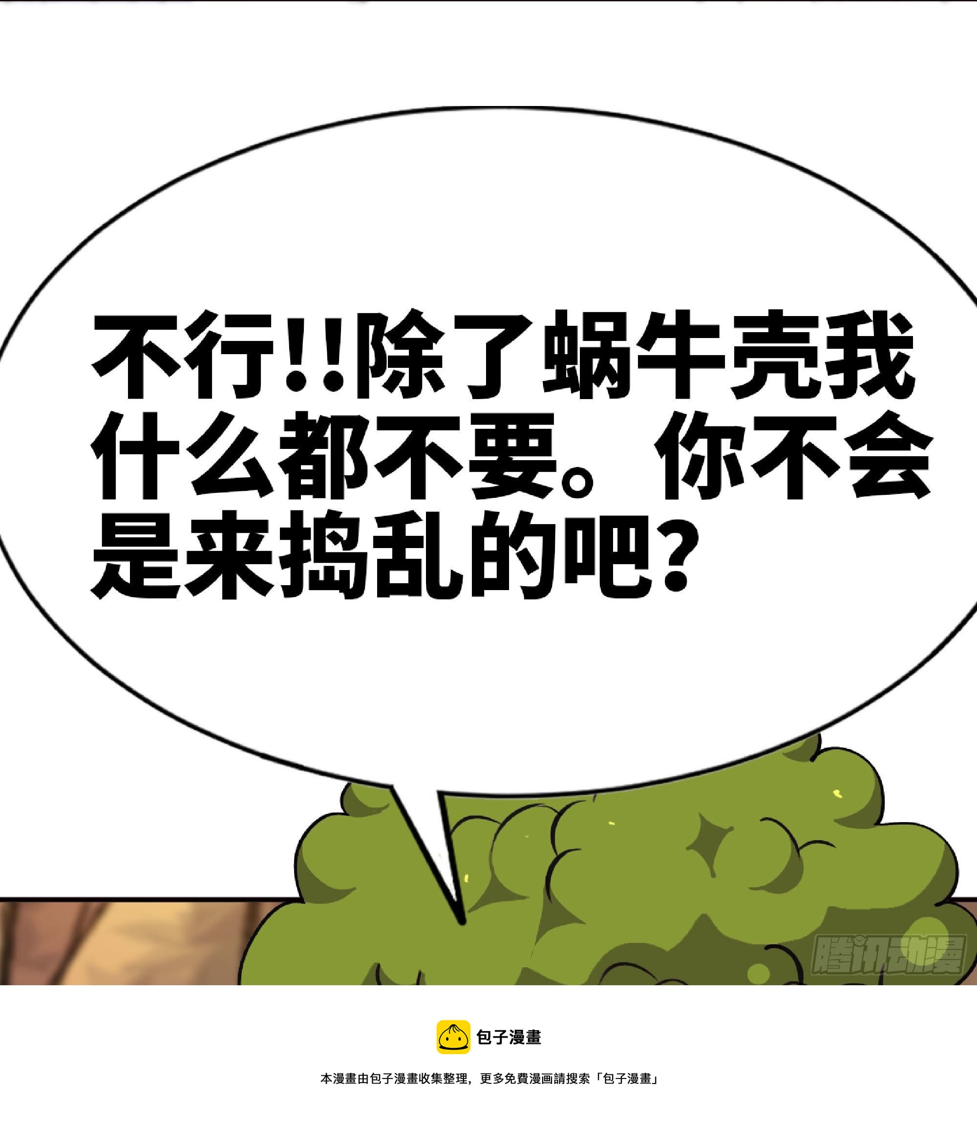 49- 惩罚时间4