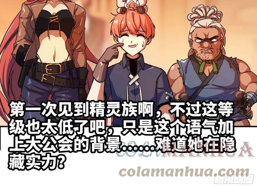 90 赏金酒馆II112
