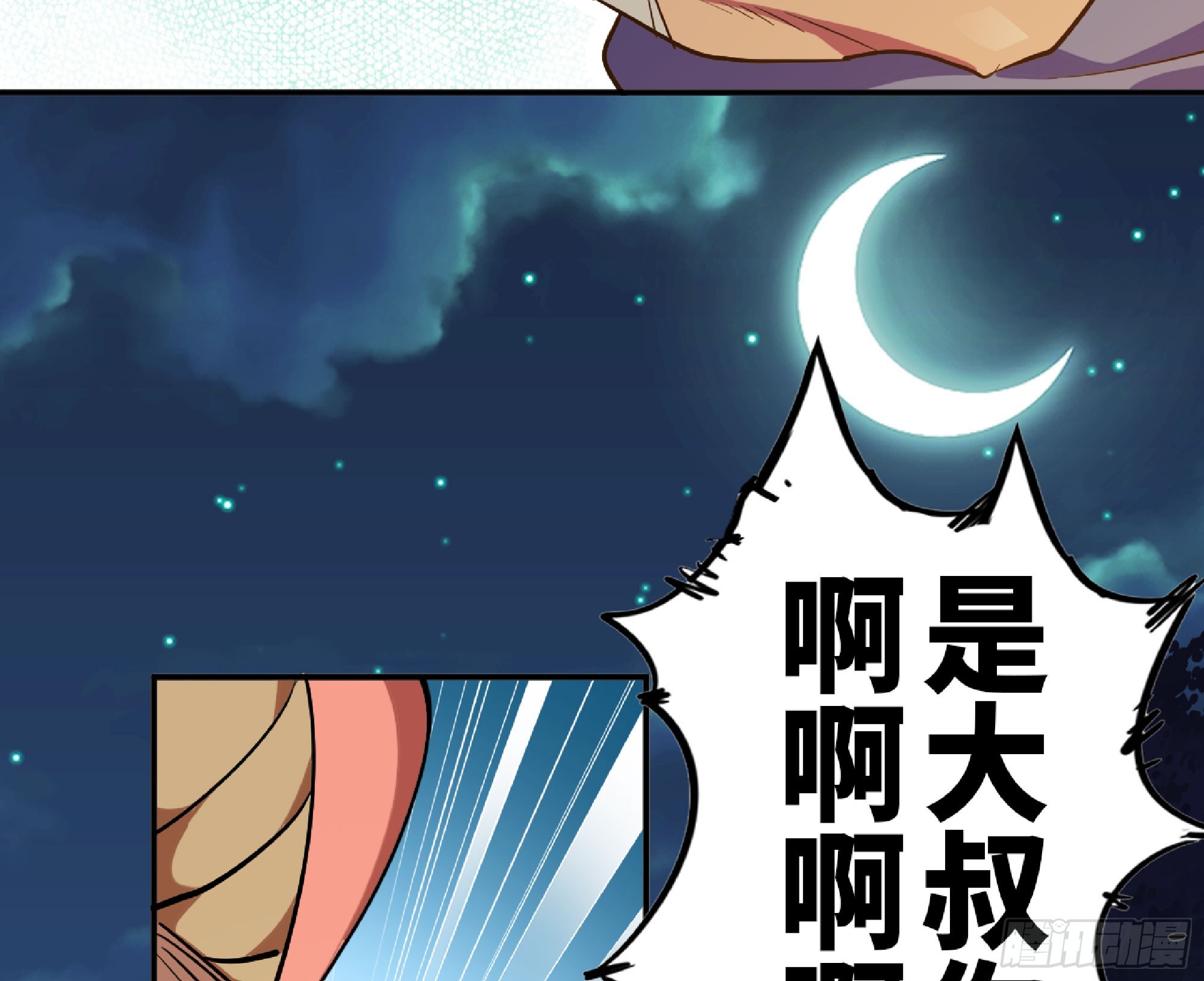 79 弱者的逆袭37