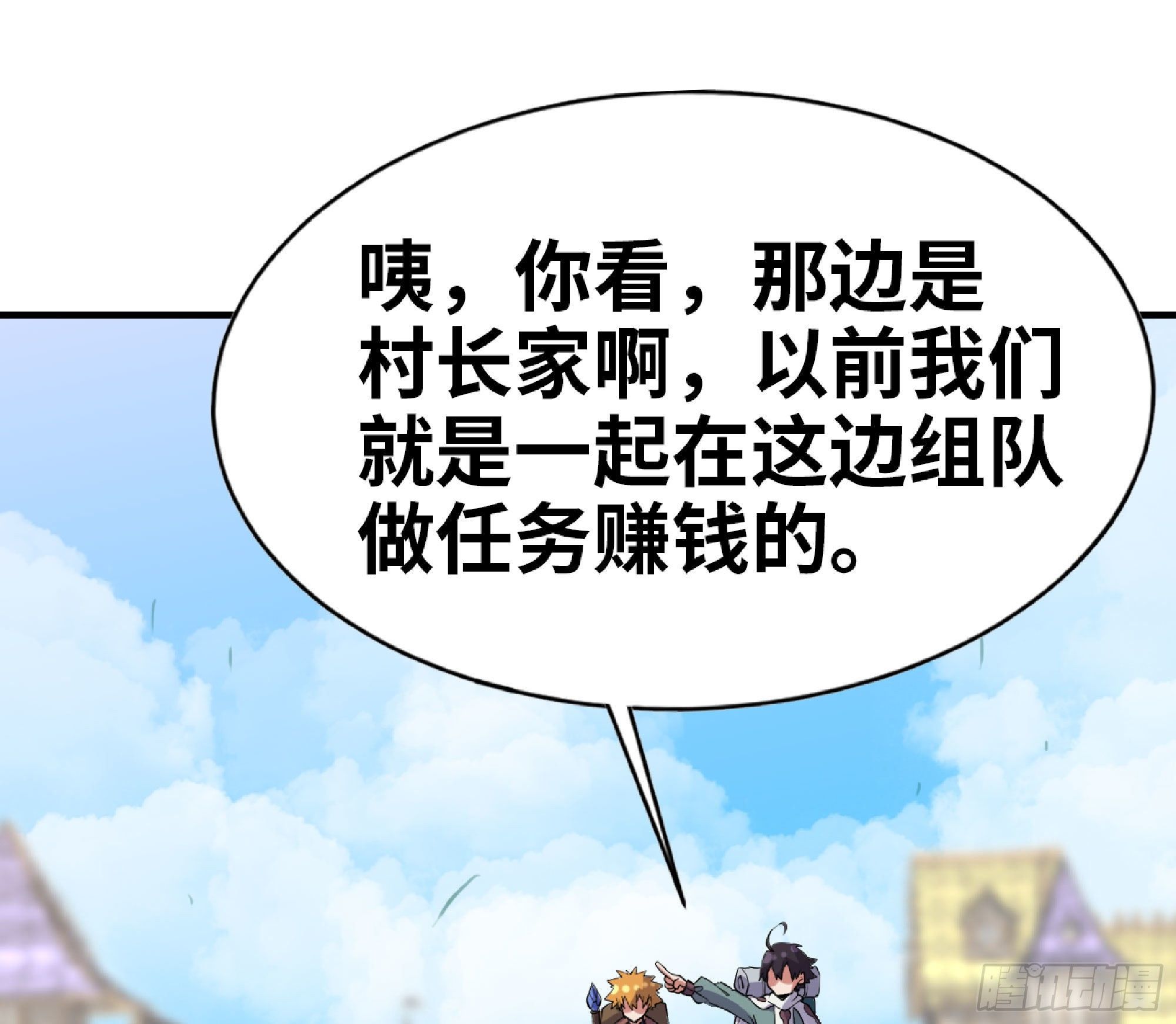 48- 转职开始49