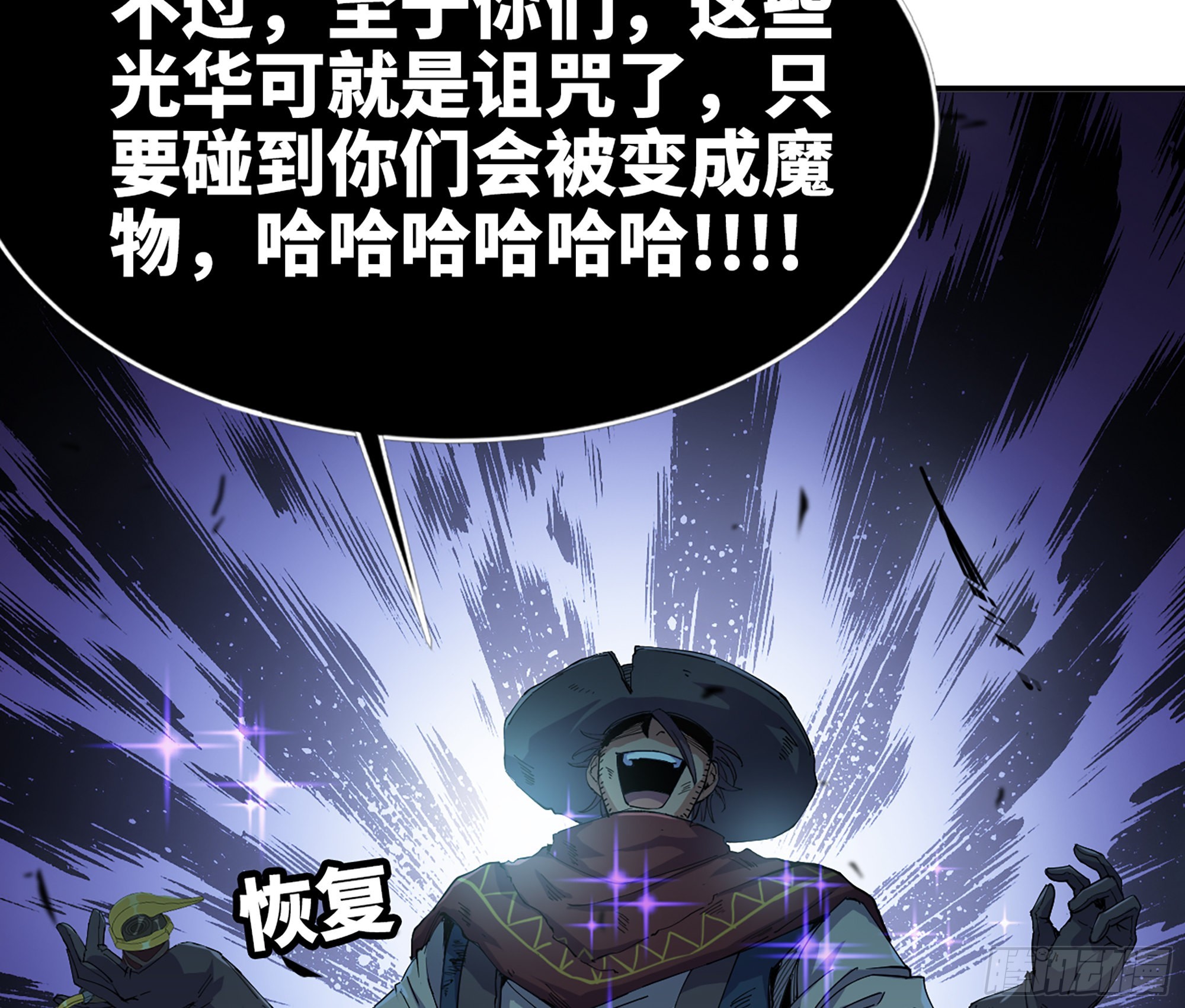 70 诅咒132