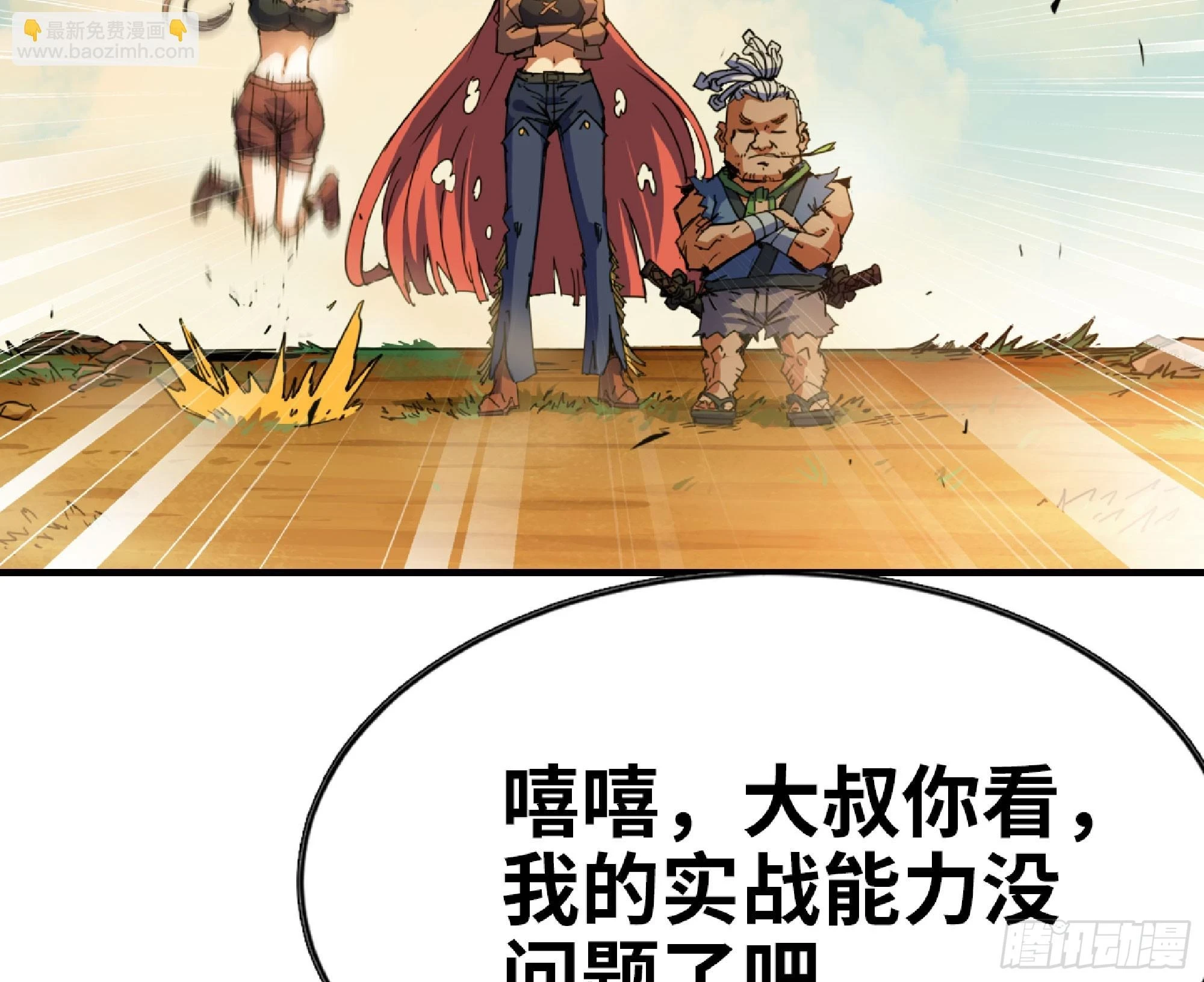 87 螳螂大师14