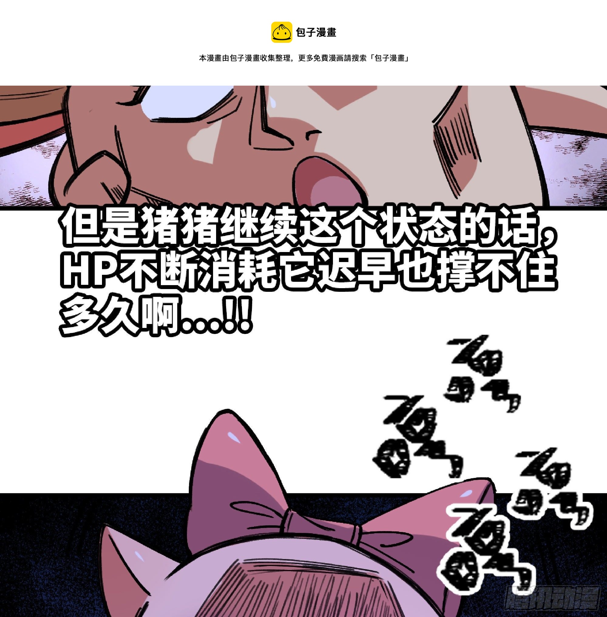 46- 狂暴猪猪104