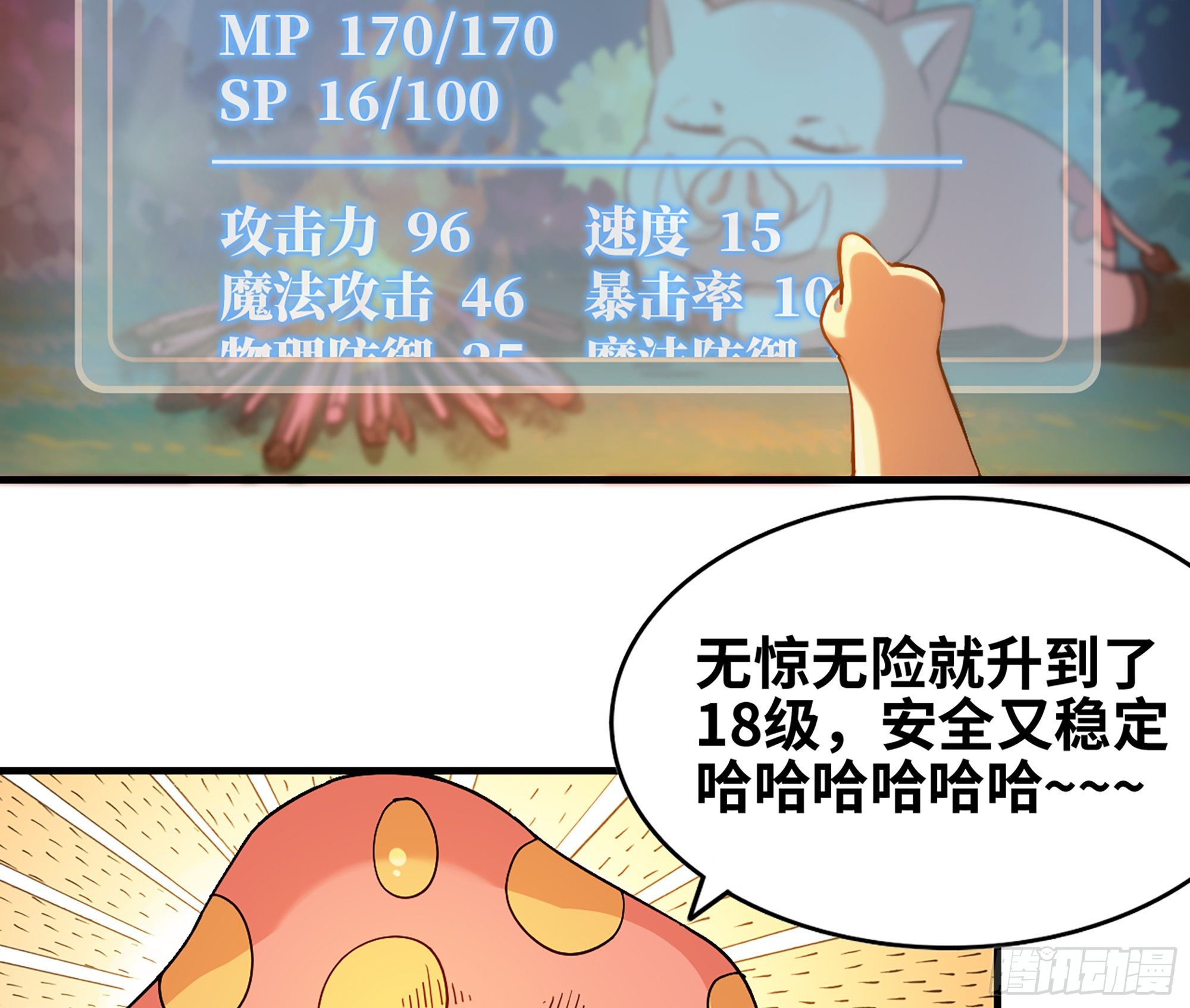 45- 练级93