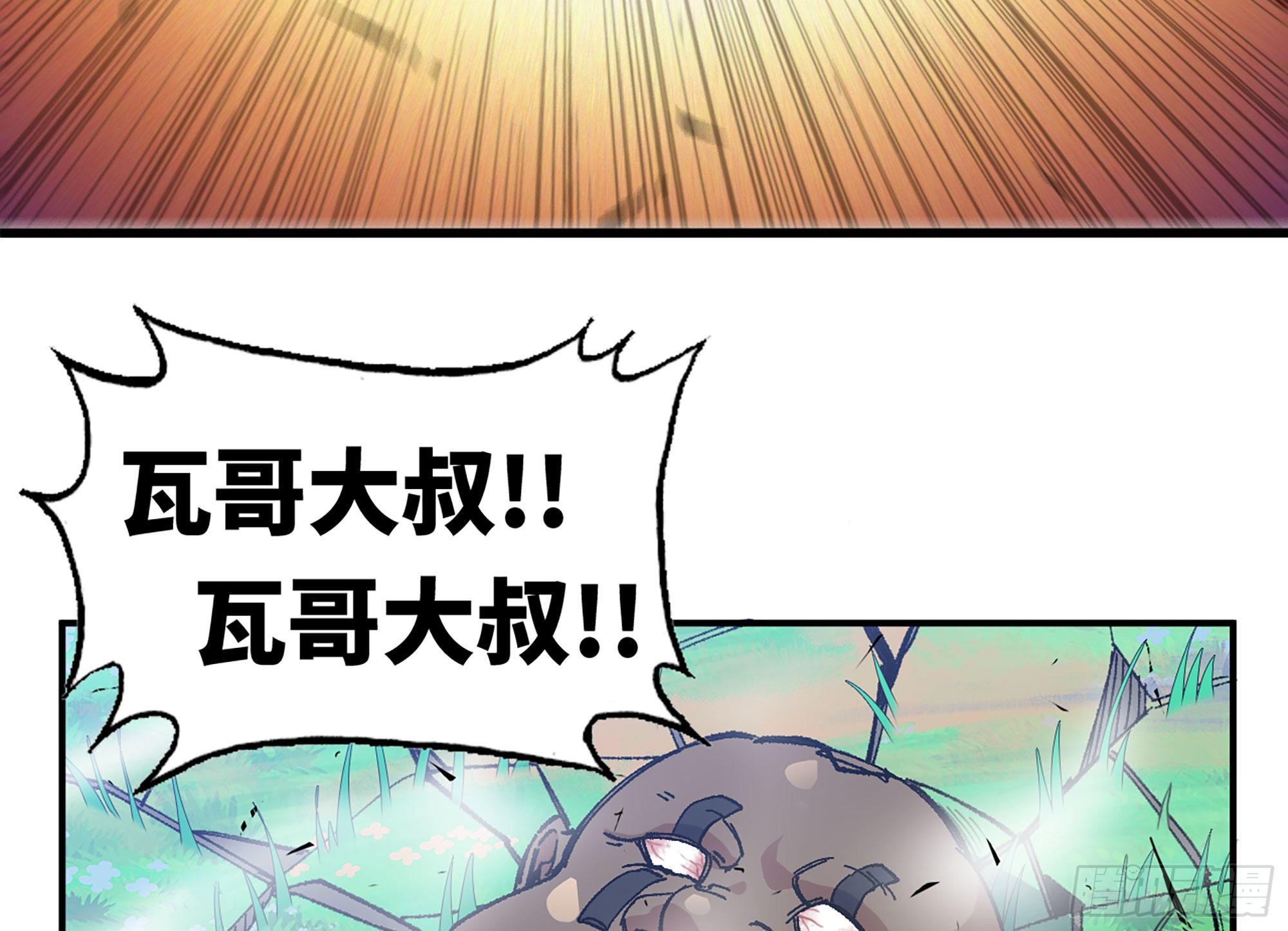 28- 愤怒的蘑菇王3