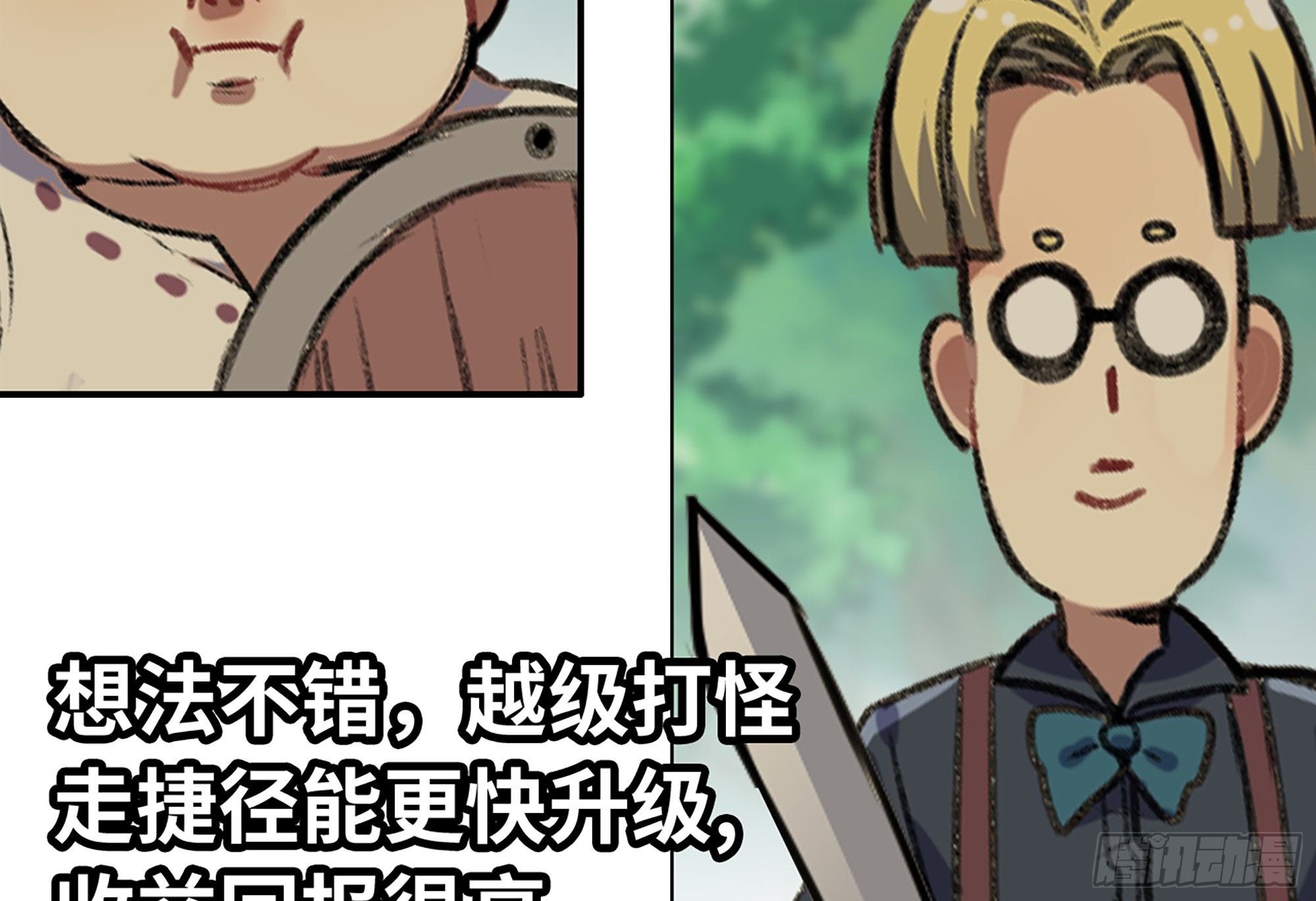 4-称霸新手村145