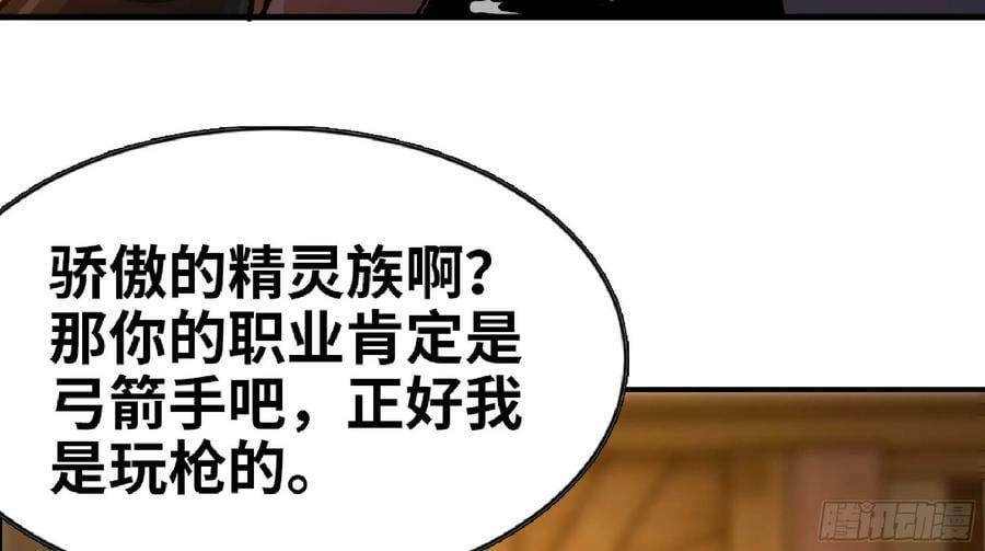 90 赏金酒馆II119