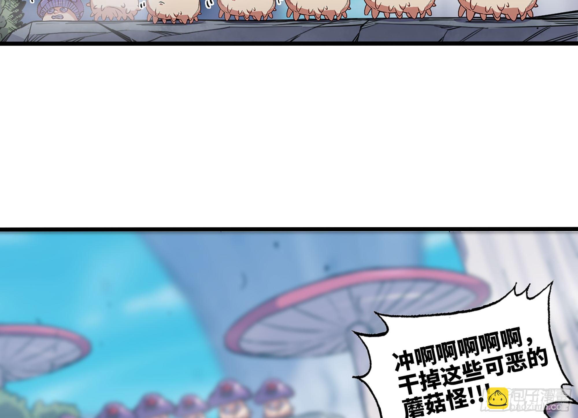 28- 愤怒的蘑菇王10