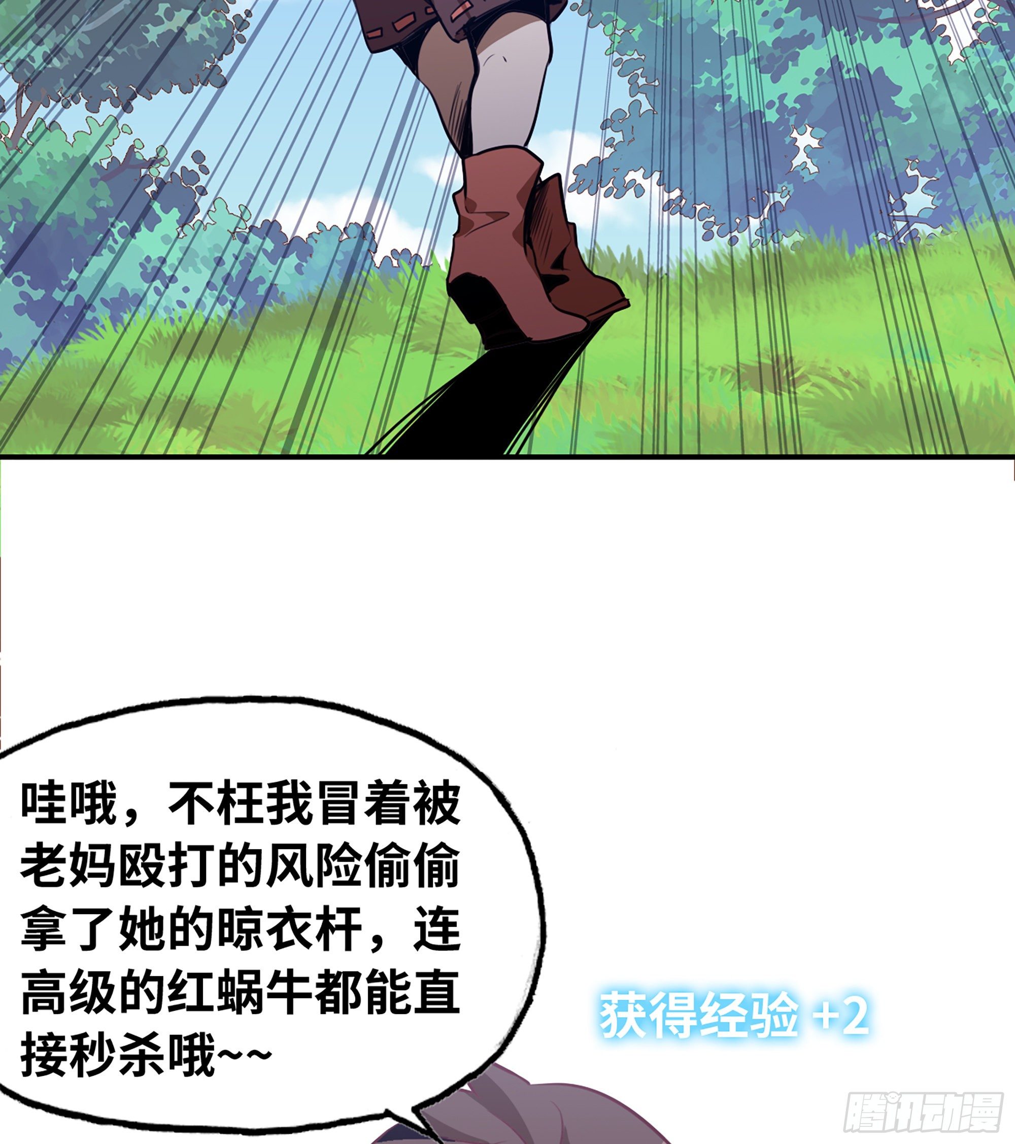 3-蜗牛的战斗14