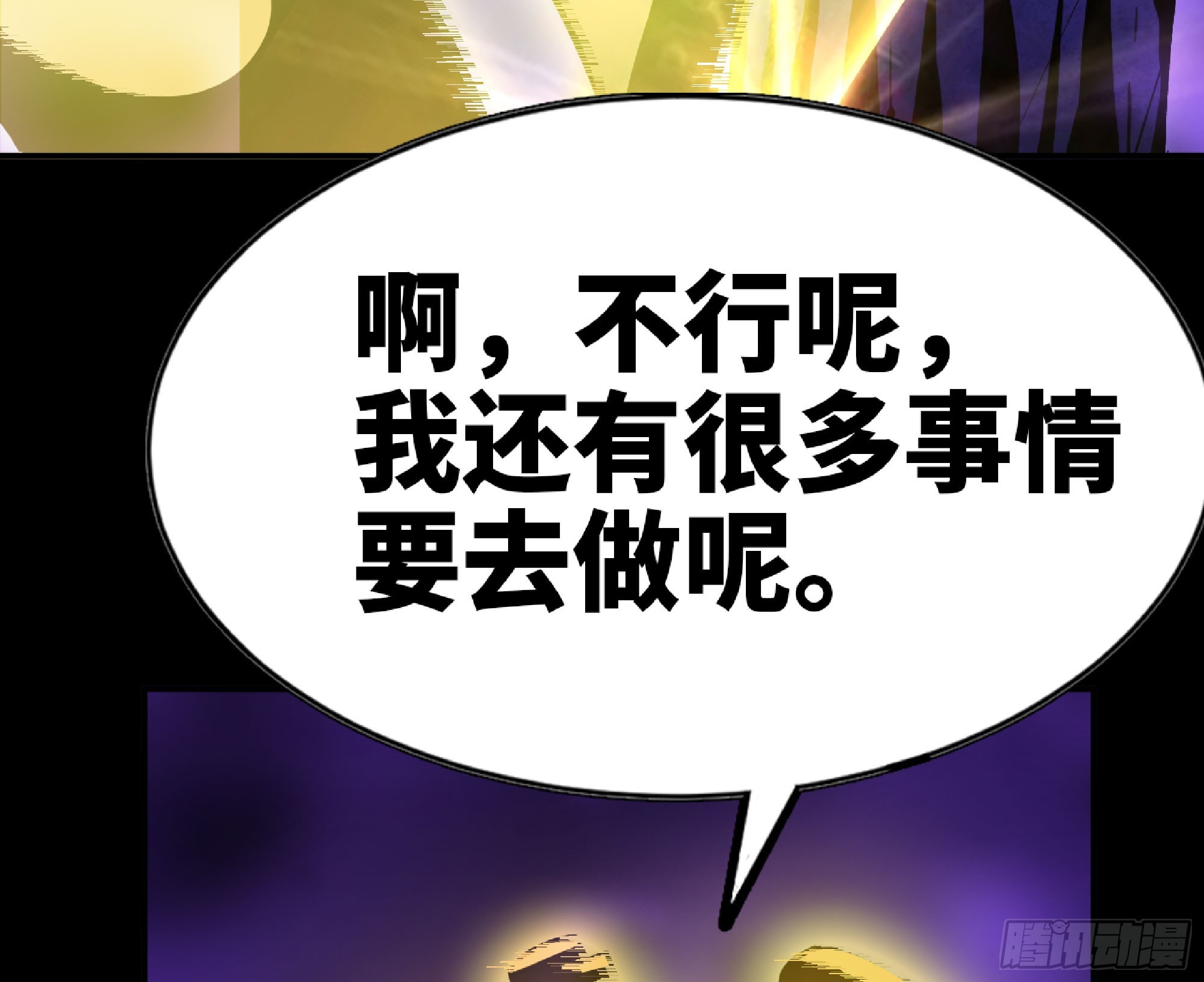 73 村长的计划59