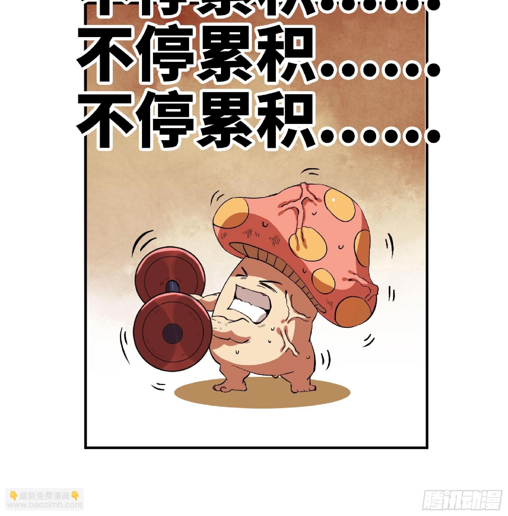 86 完成突破80