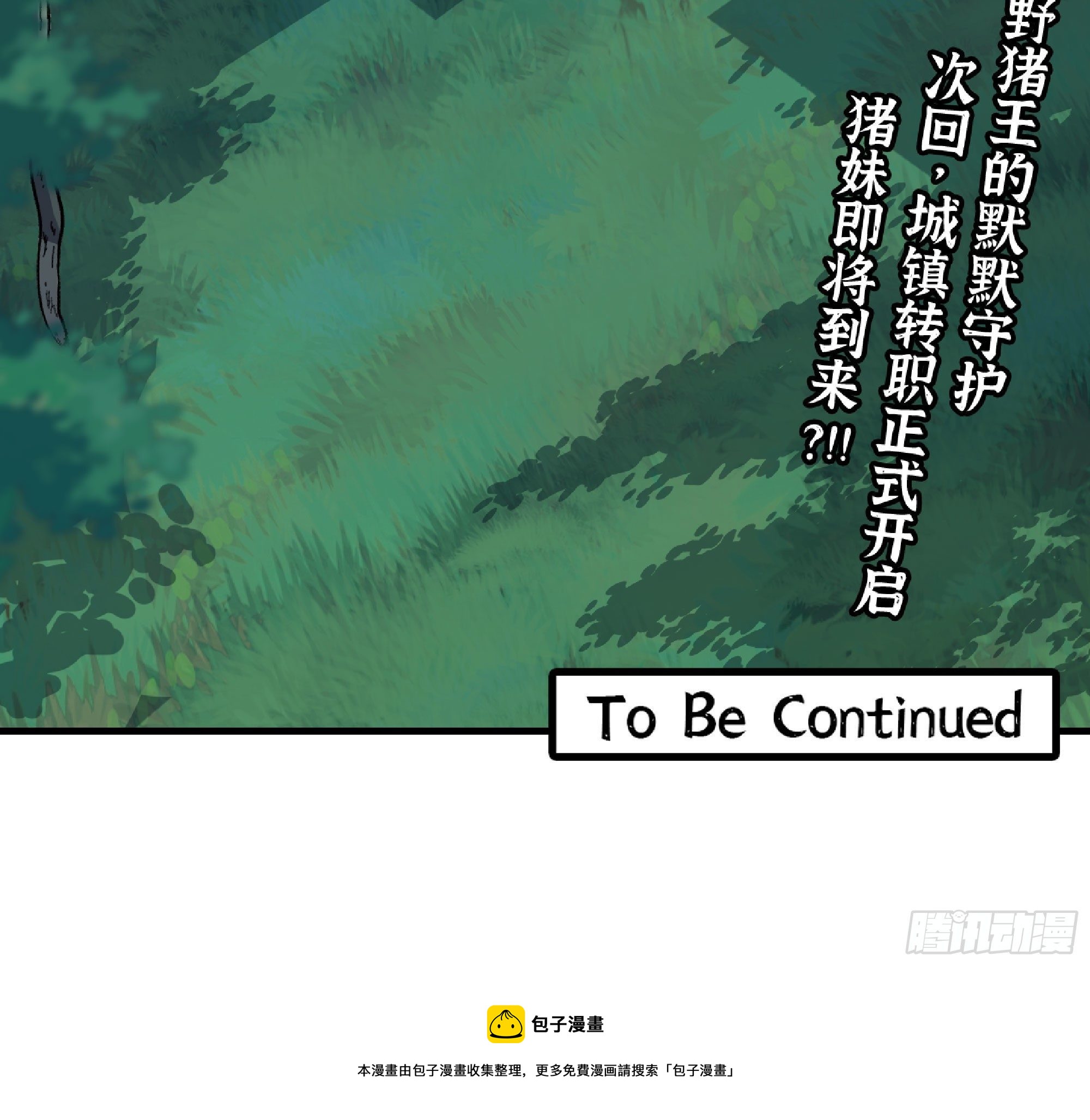 46- 狂暴猪猪144