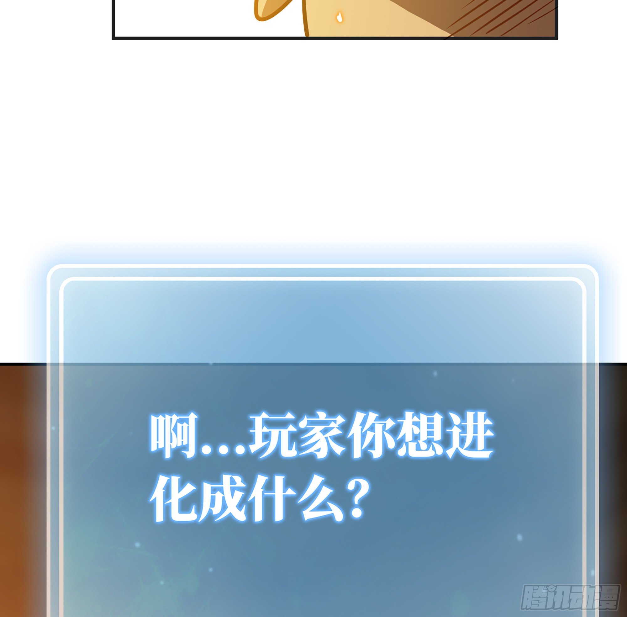 17- 进化路线82