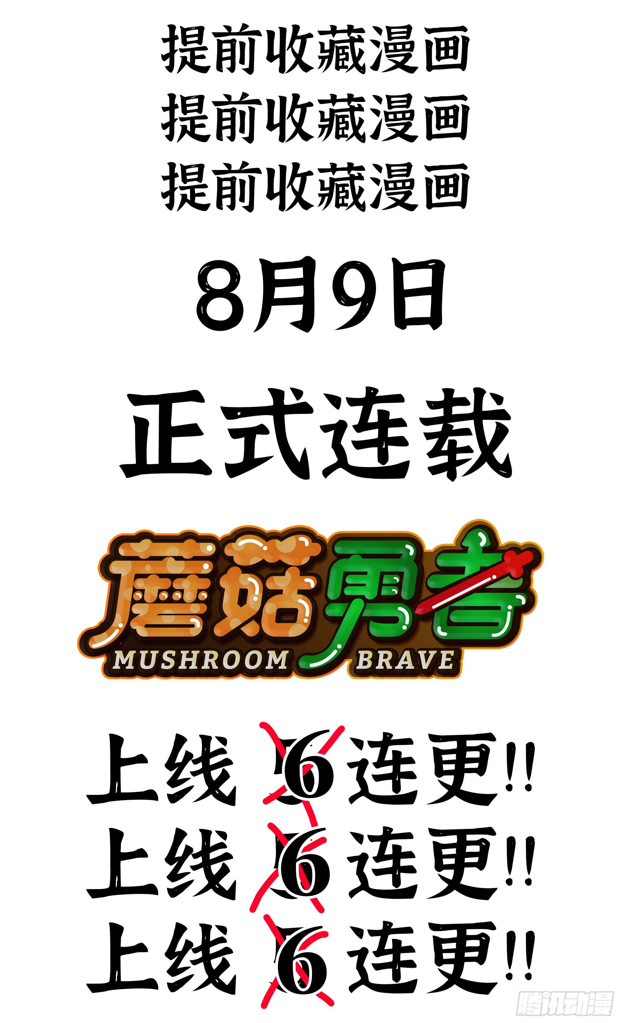 0-序章201