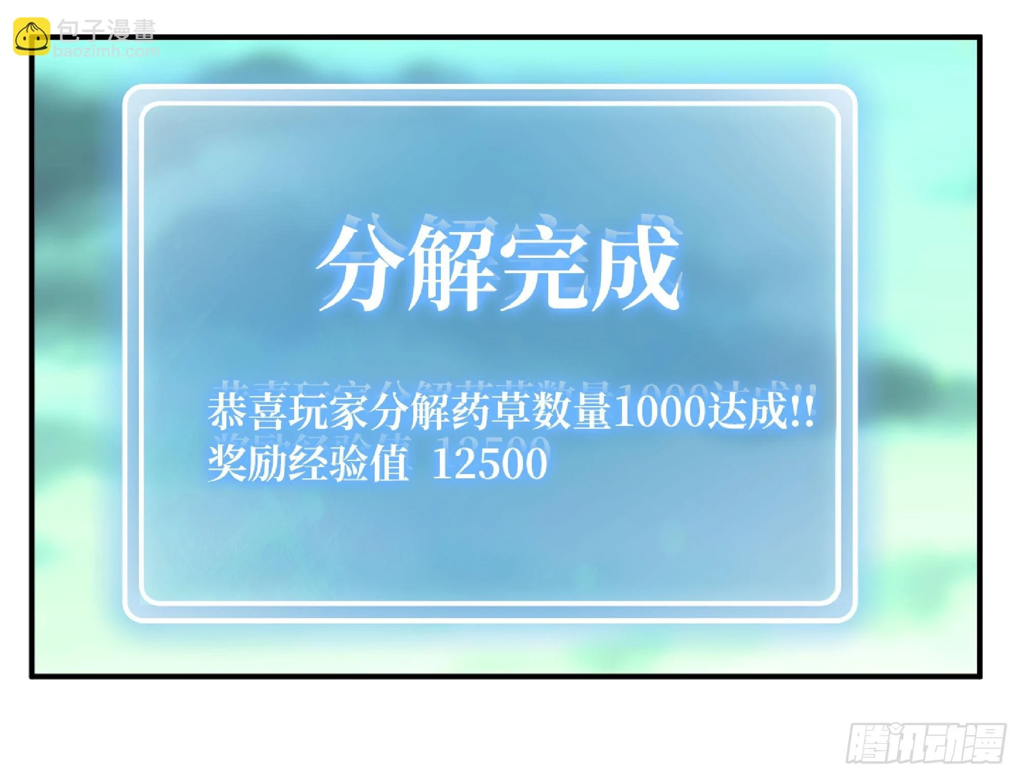 84 超级药水17