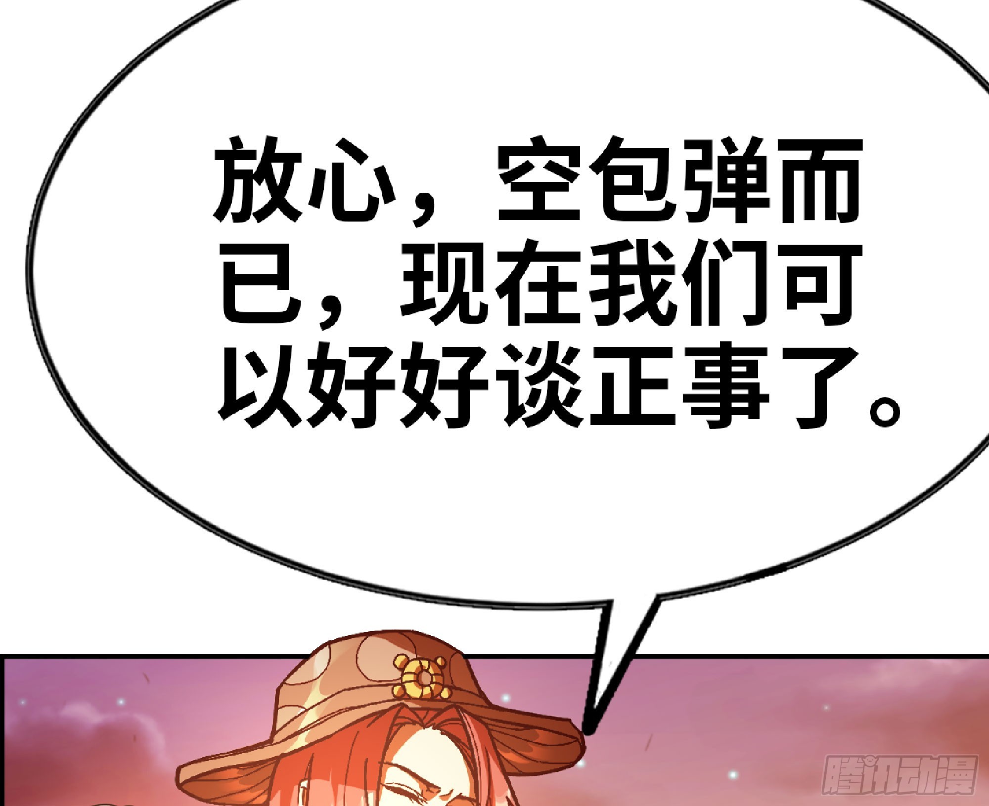 75 形态切换108