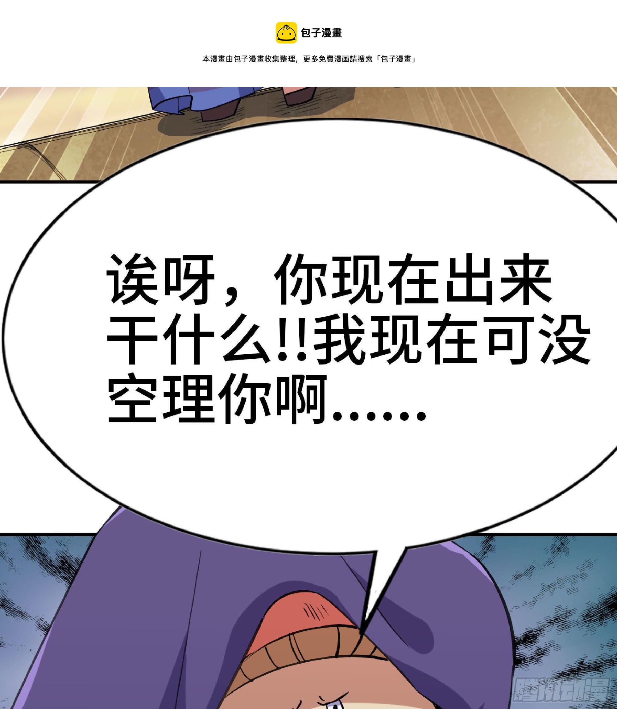 49- 惩罚时间12