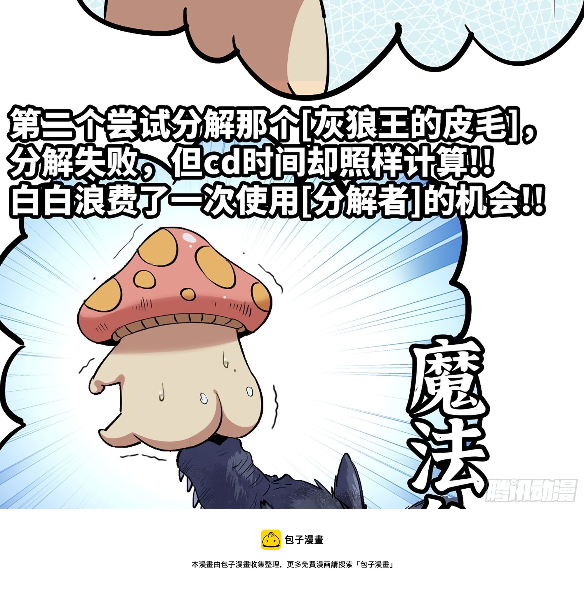 44- 再闯新手村56