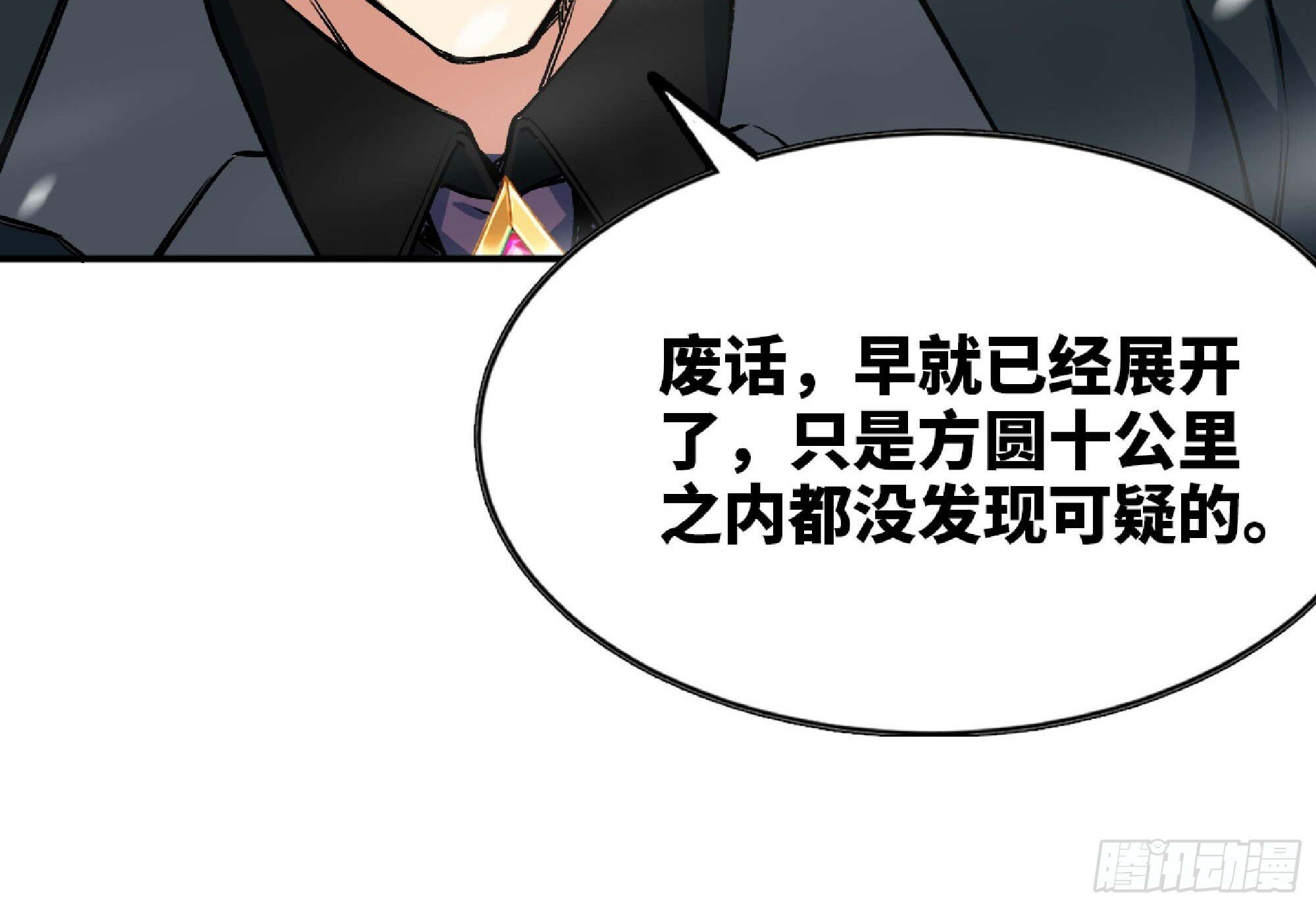 108 侵入争夺54