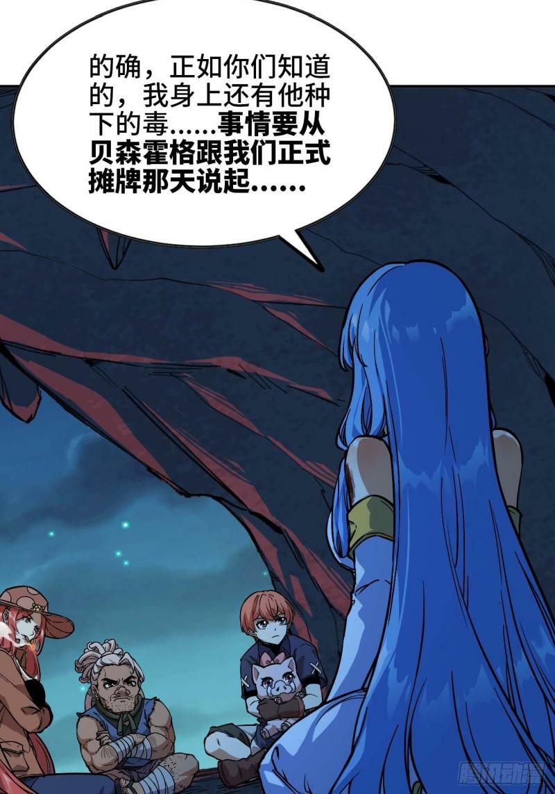 103 火毒大战16