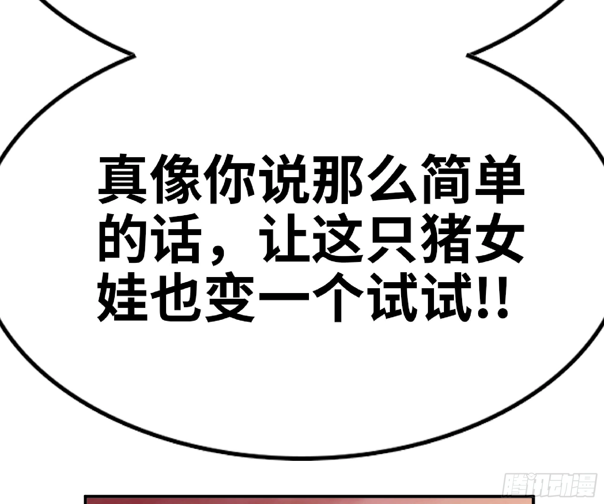 75 形态切换73