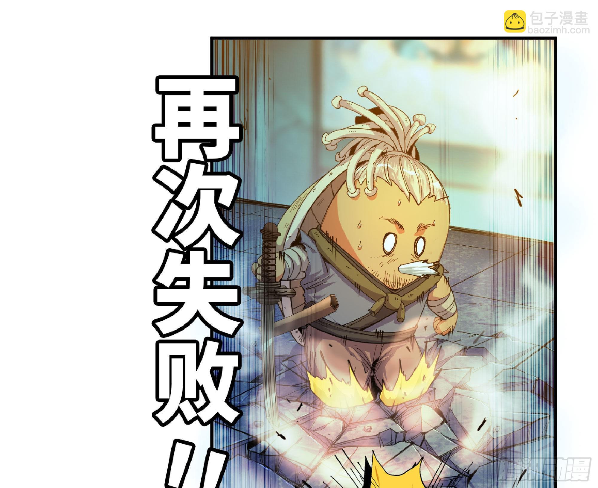 71 新的蘑菇王97
