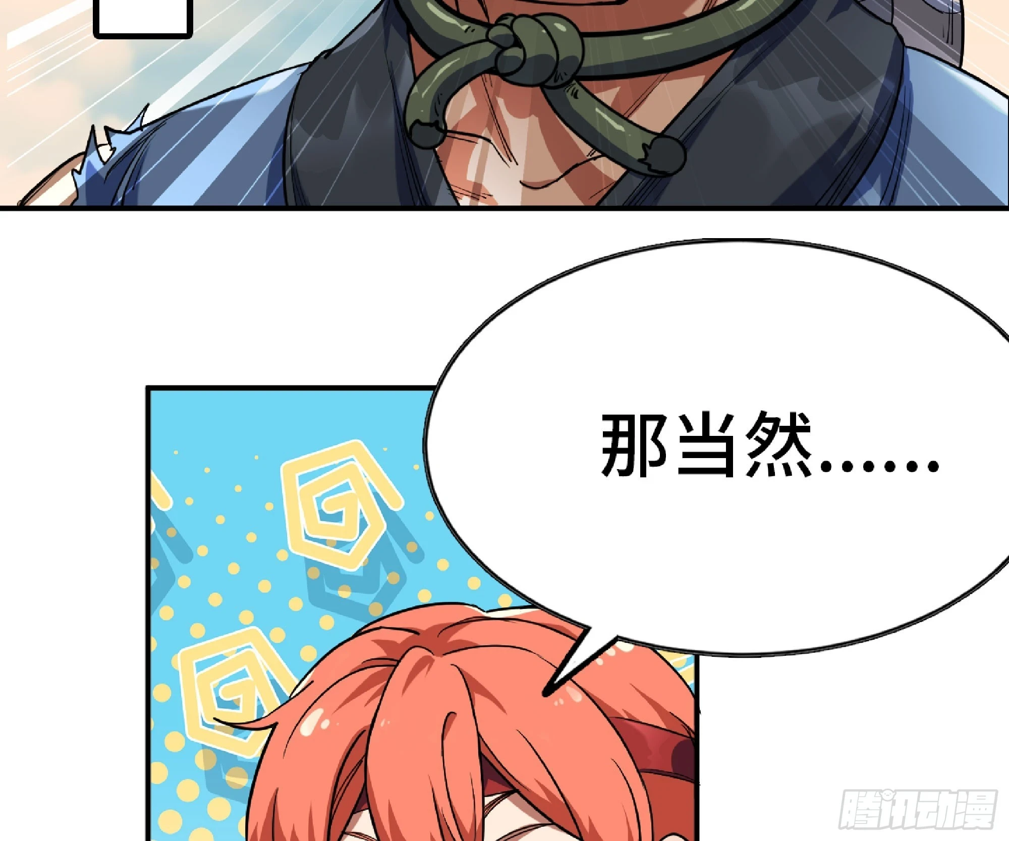 85 修炼之路14
