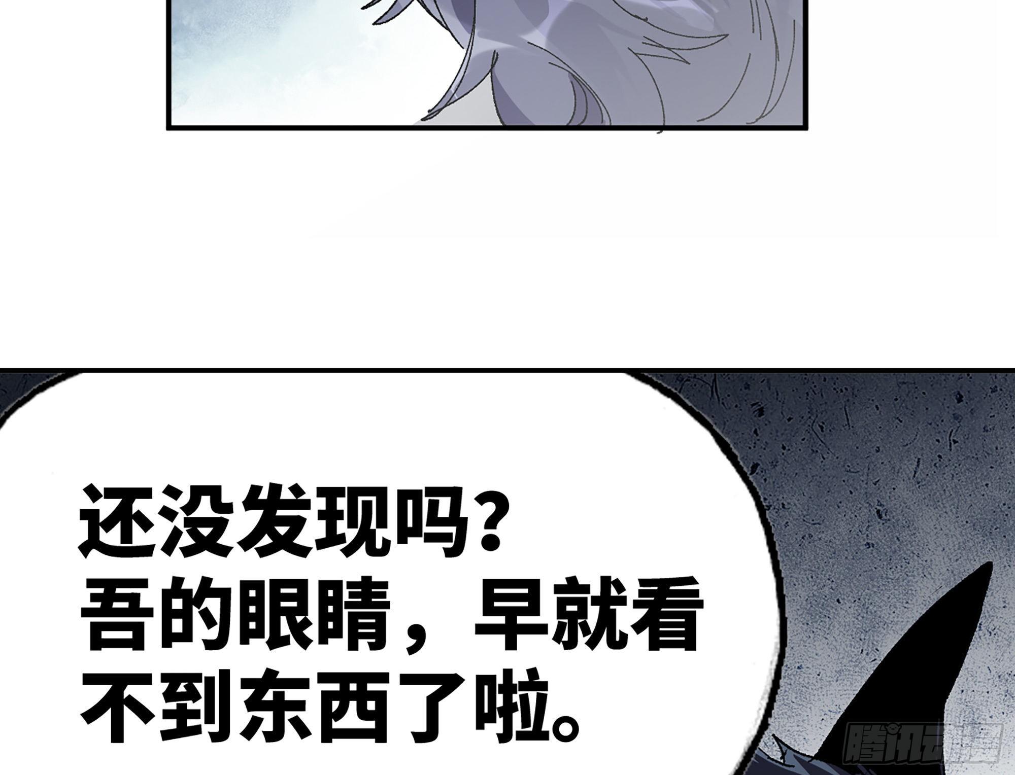 39- 魔王化170