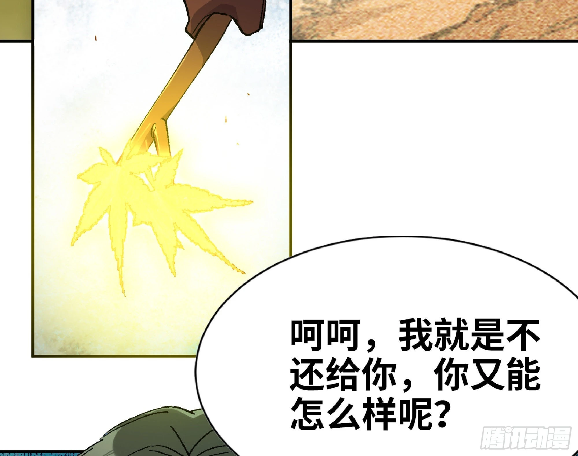 58 正义的牛仔55