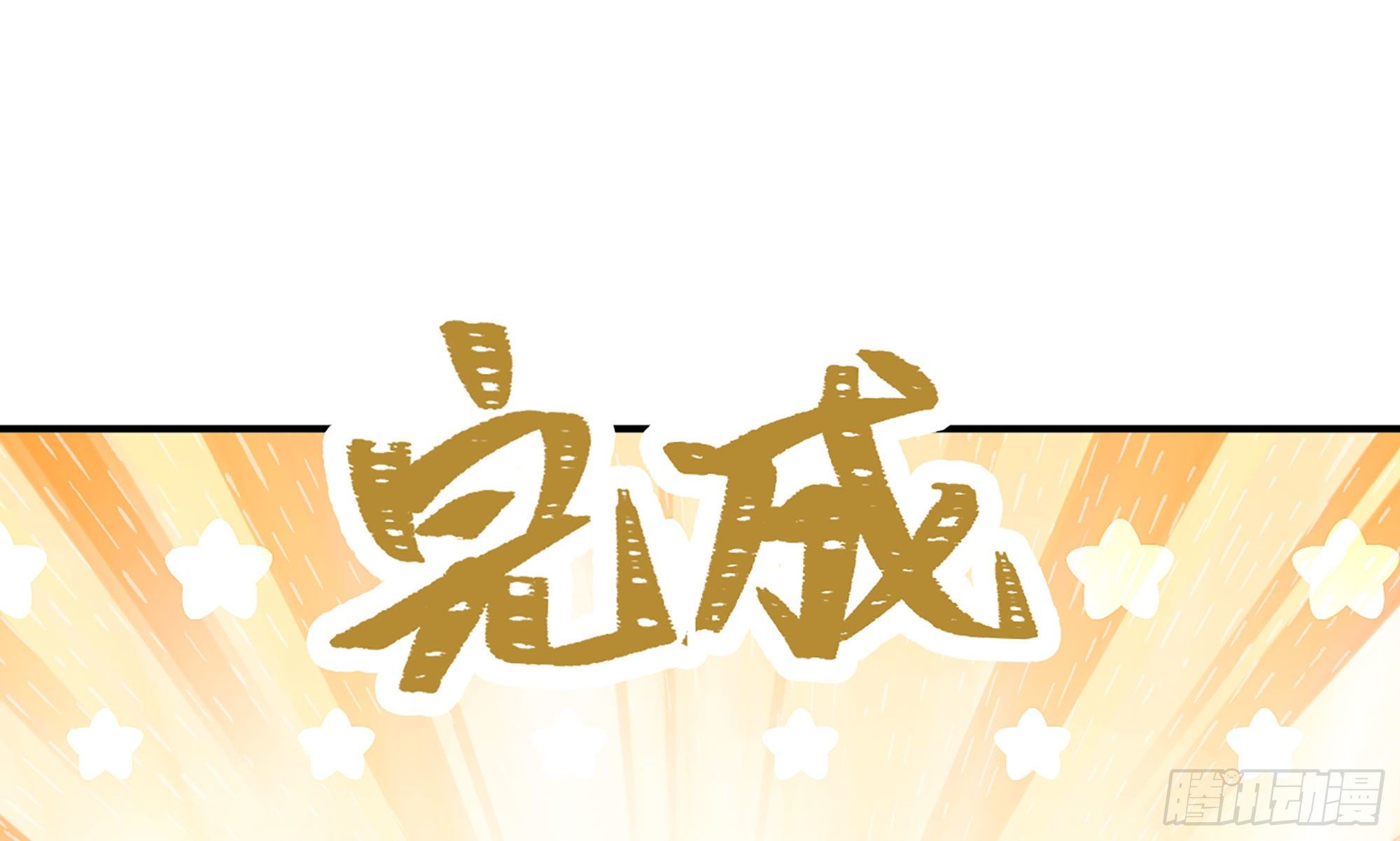 10- 获得四肢81