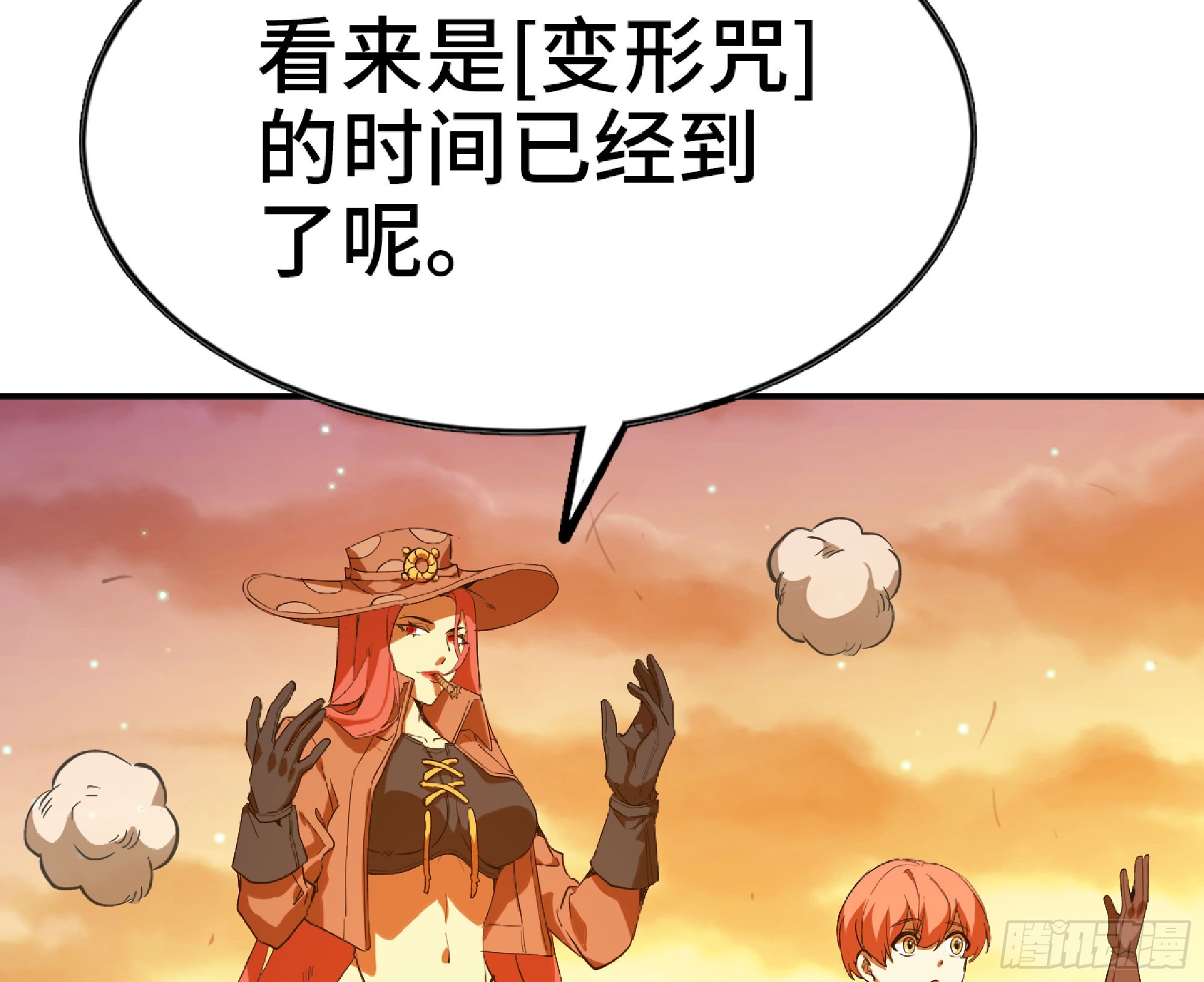 75 形态切换8