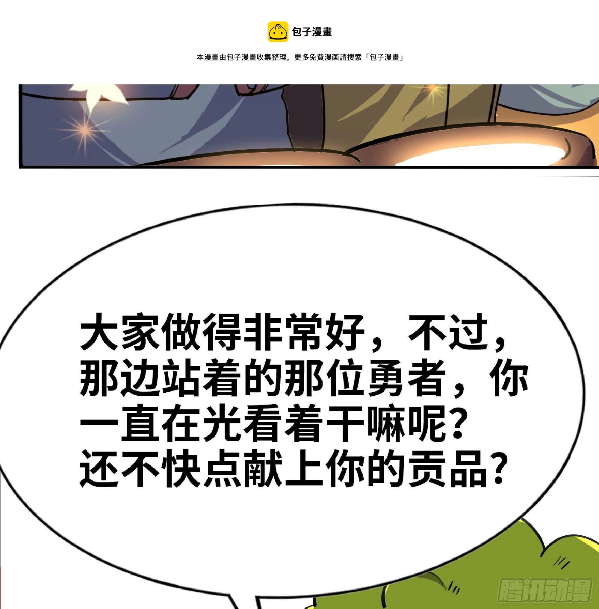 48- 转职开始124