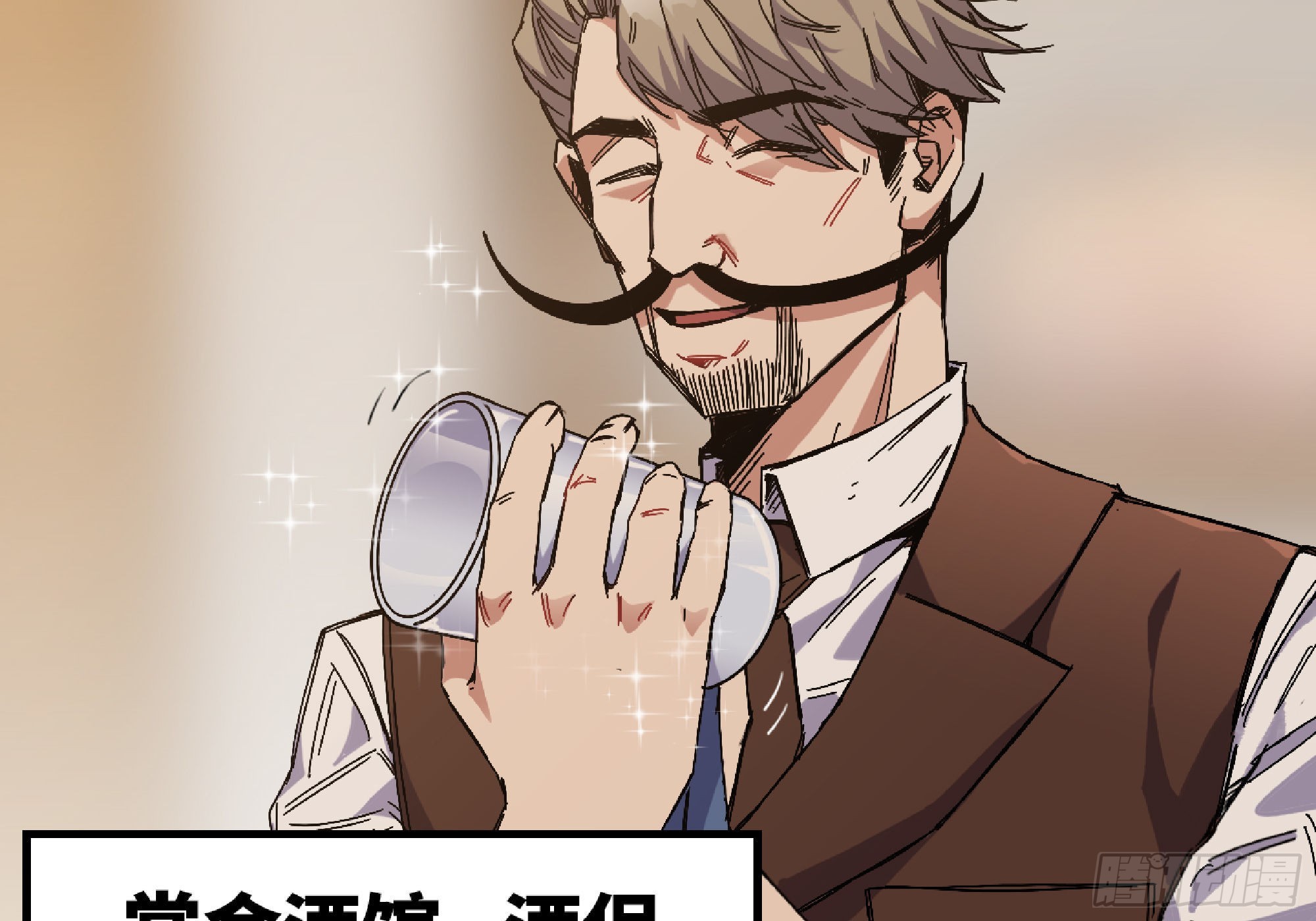 57 赏金酒馆20