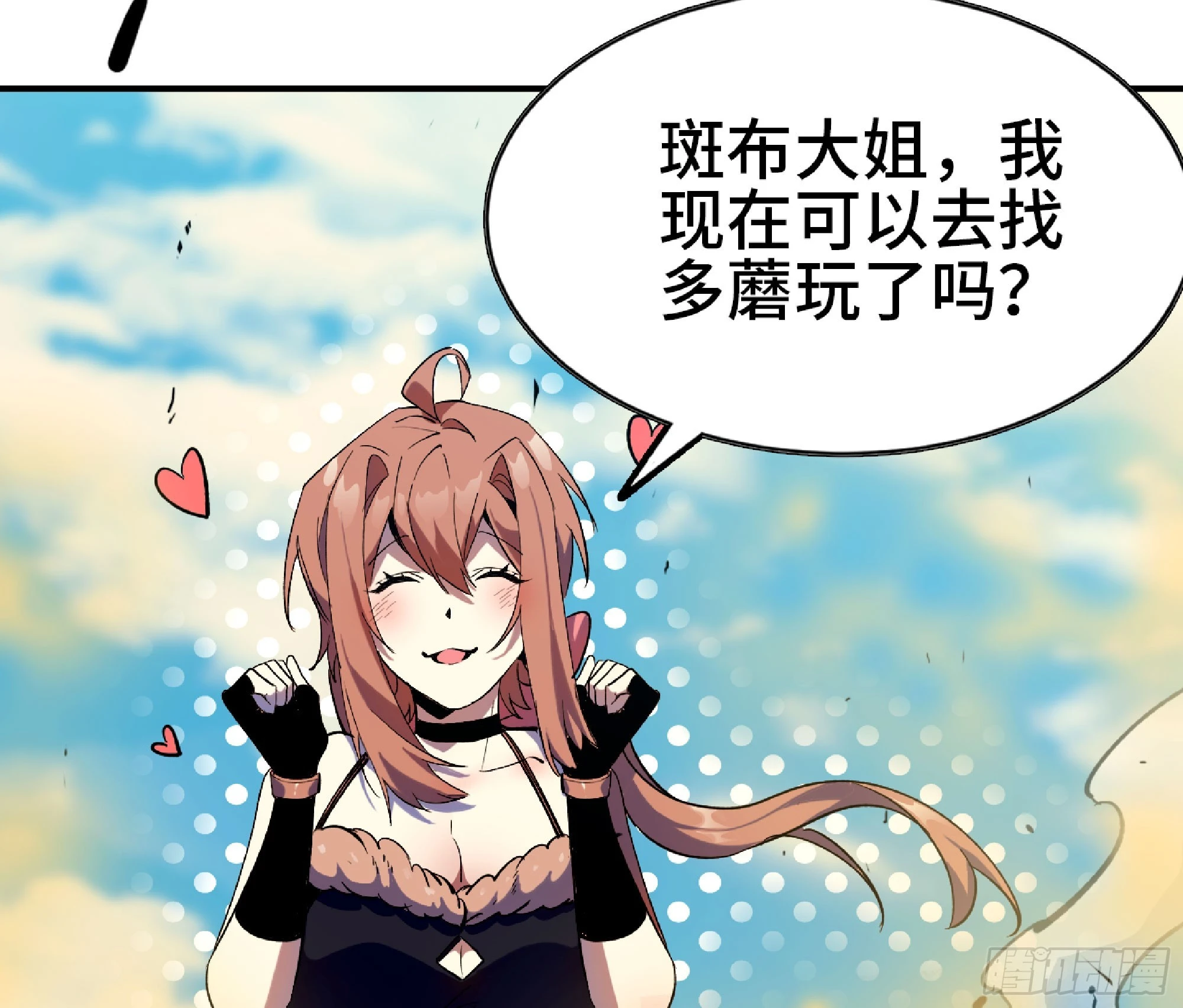 86 完成突破38