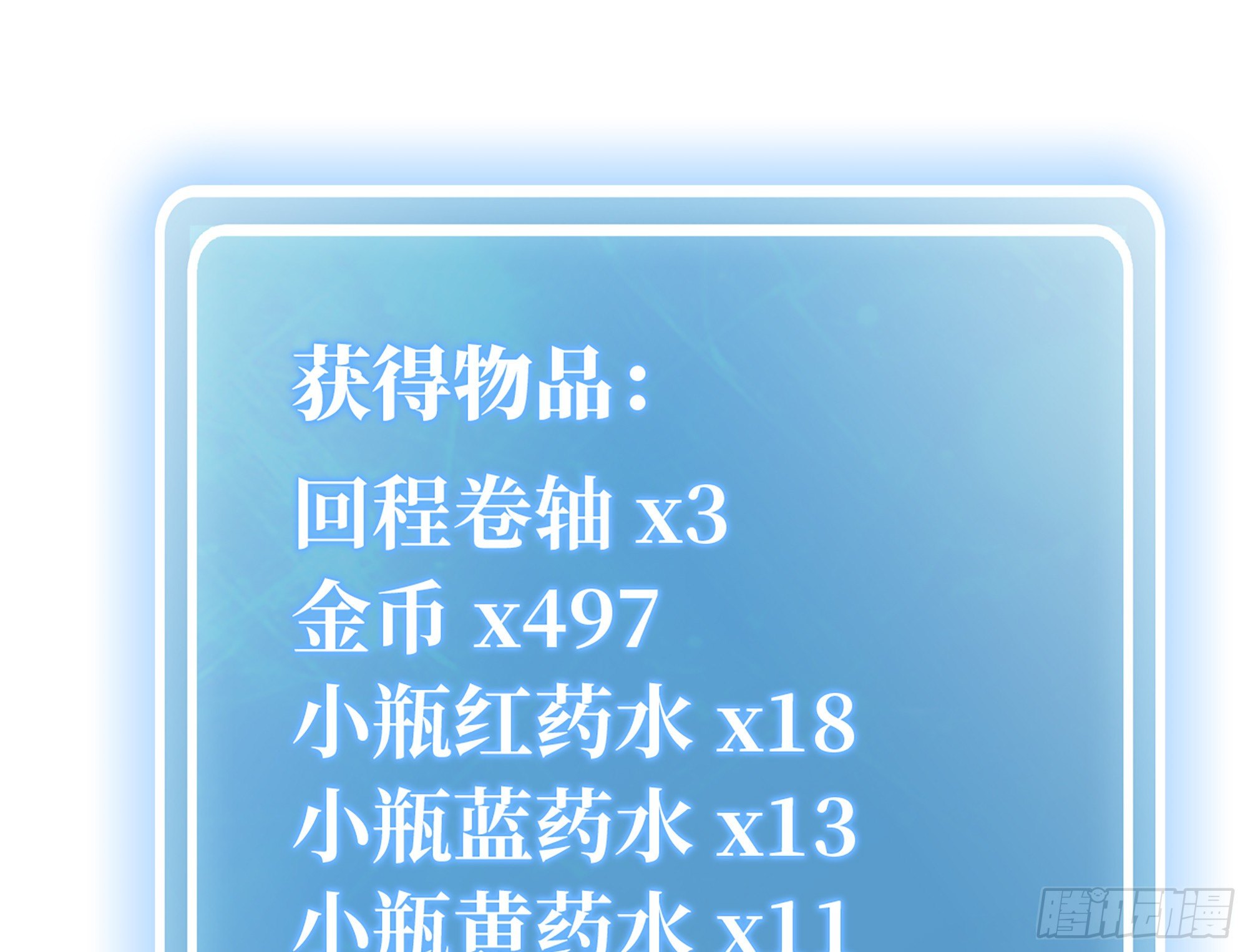 24- 进入领地61