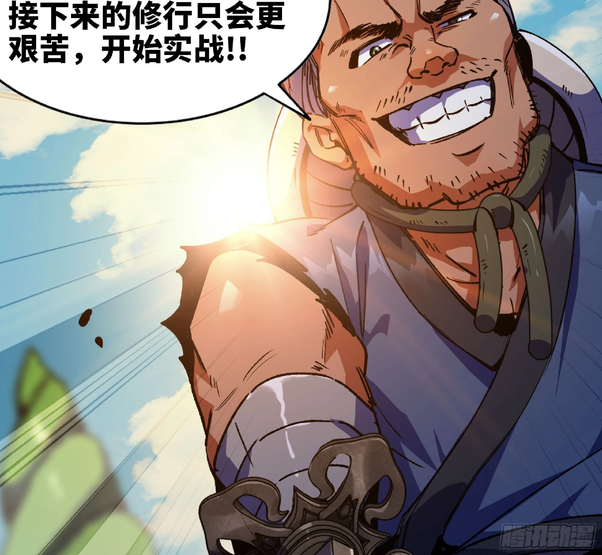 86 完成突破93