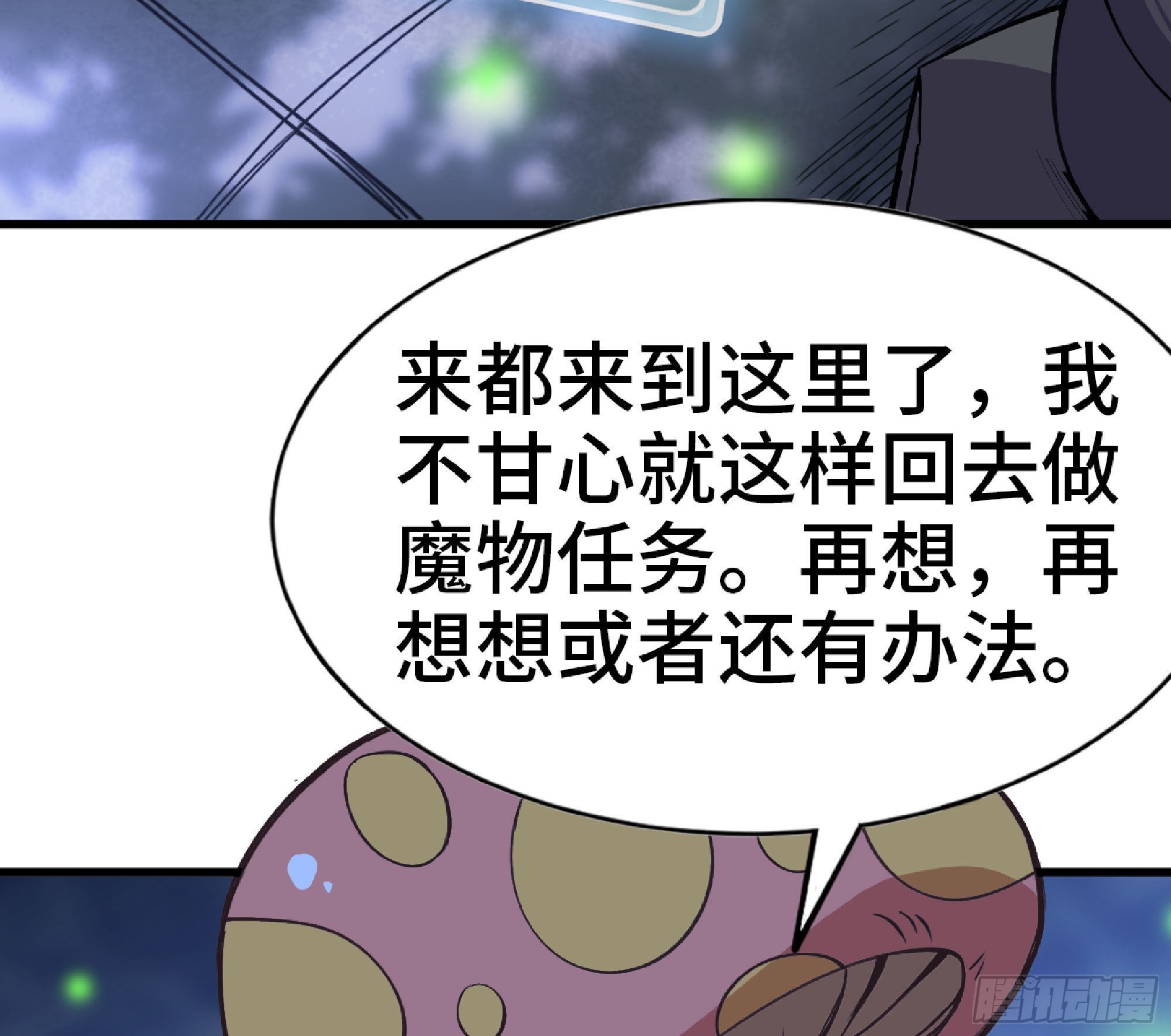 51- 玩大的71