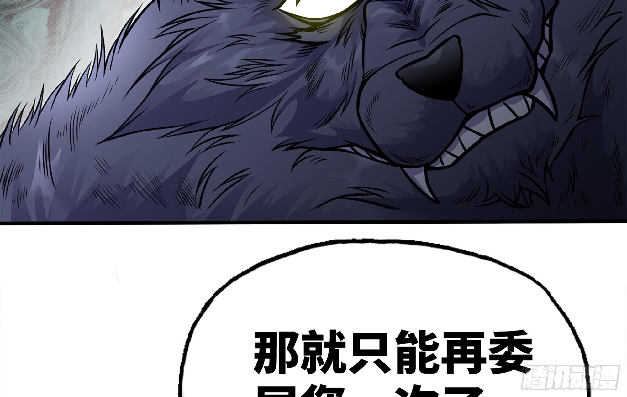 39- 魔王化200