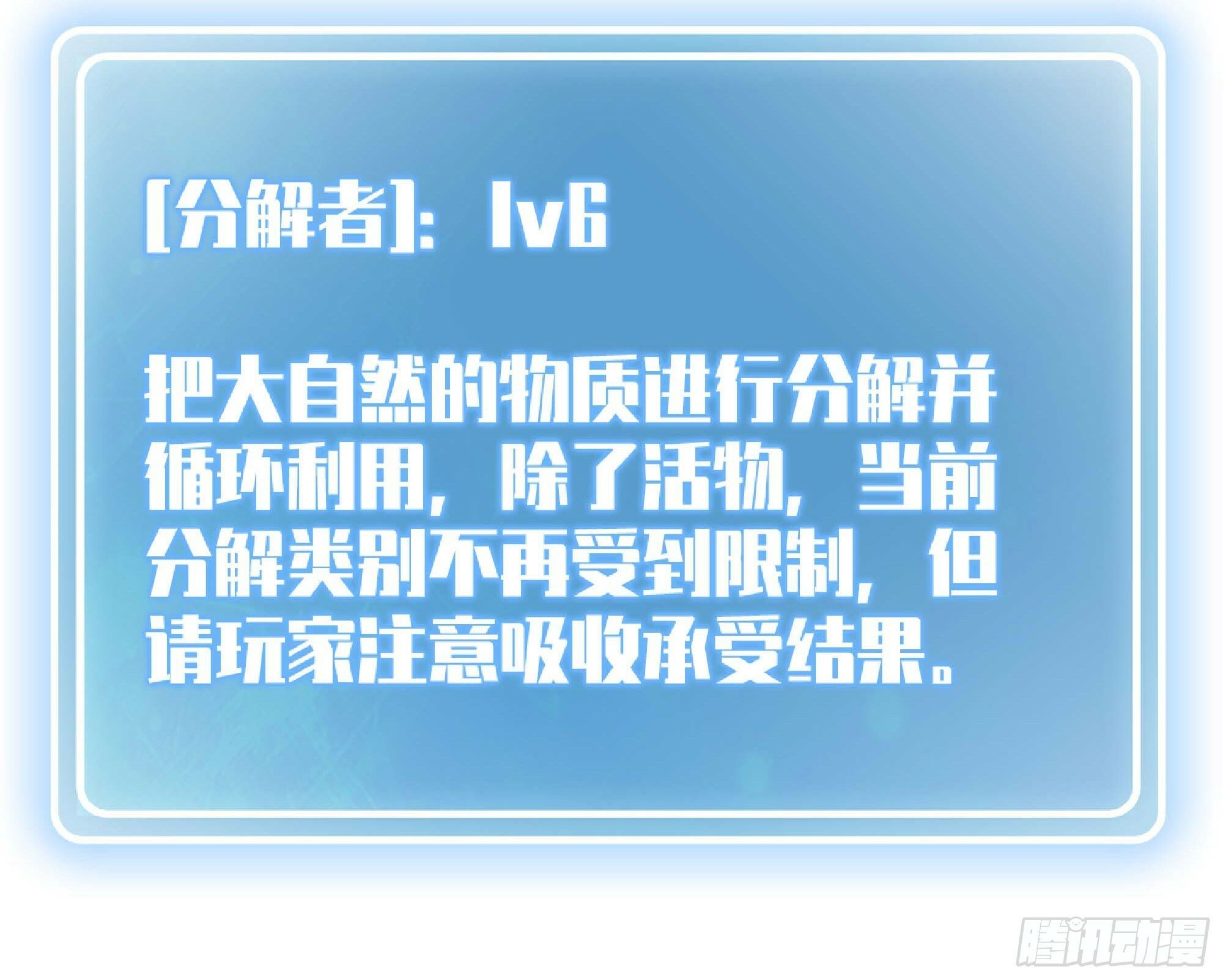 109 分解咒印73