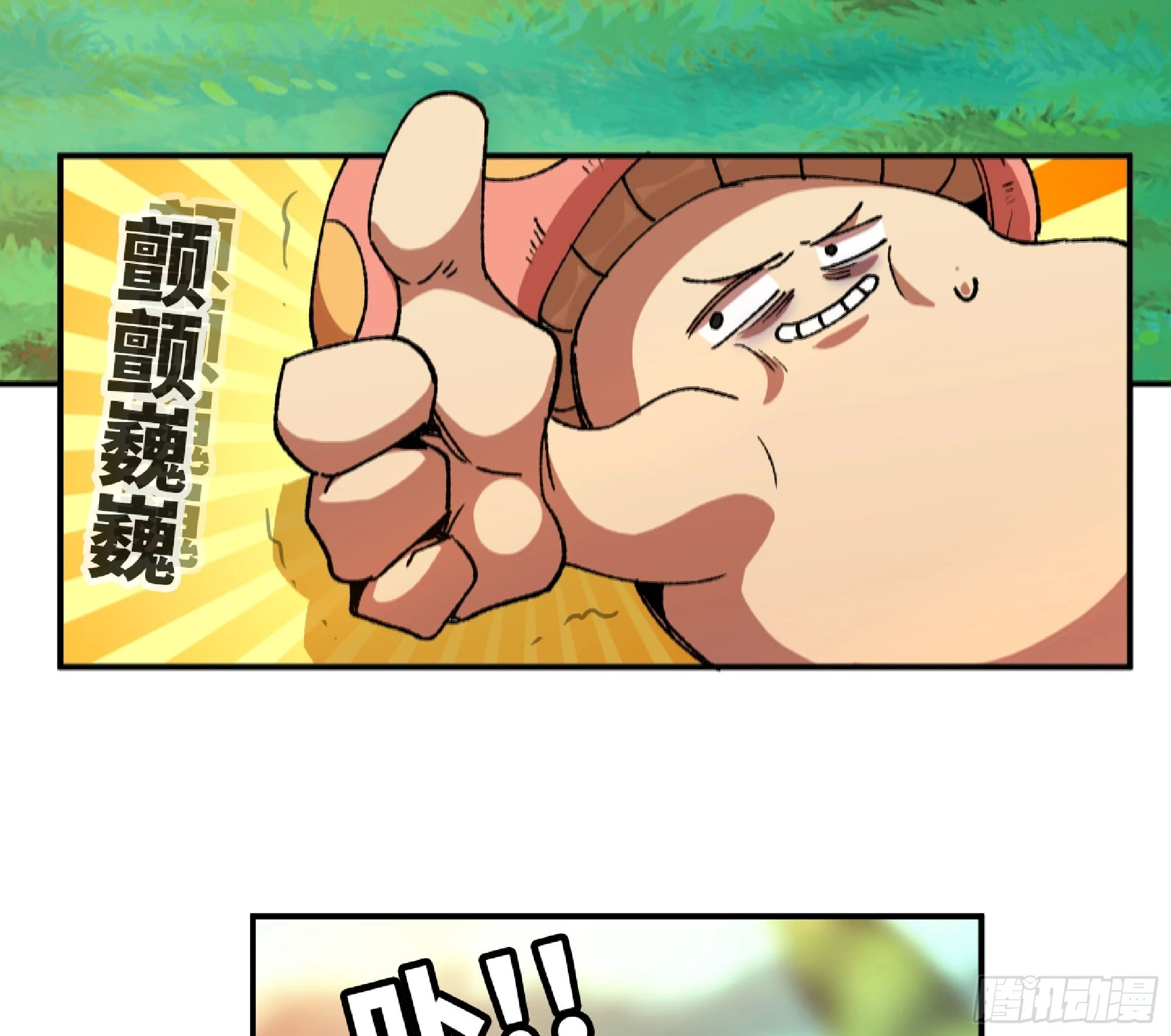 84 超级药水32