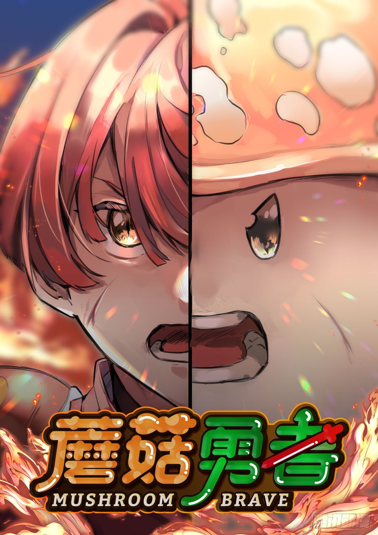 0-序章0