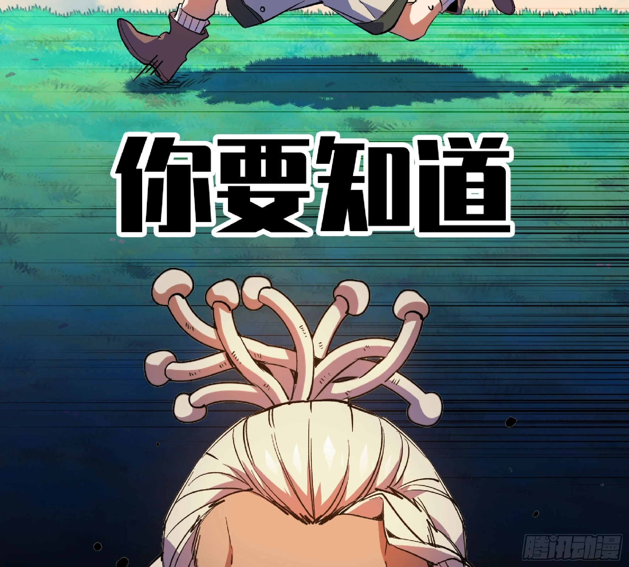 85 修炼之路19