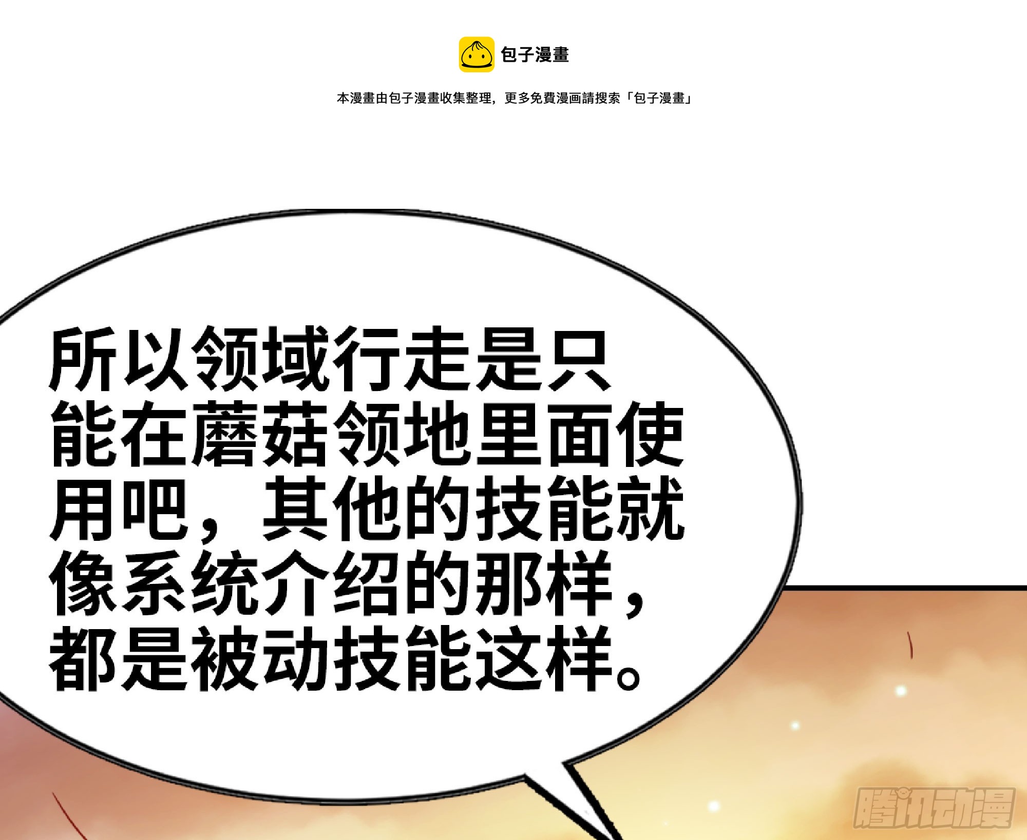 74 不进化的BUG49