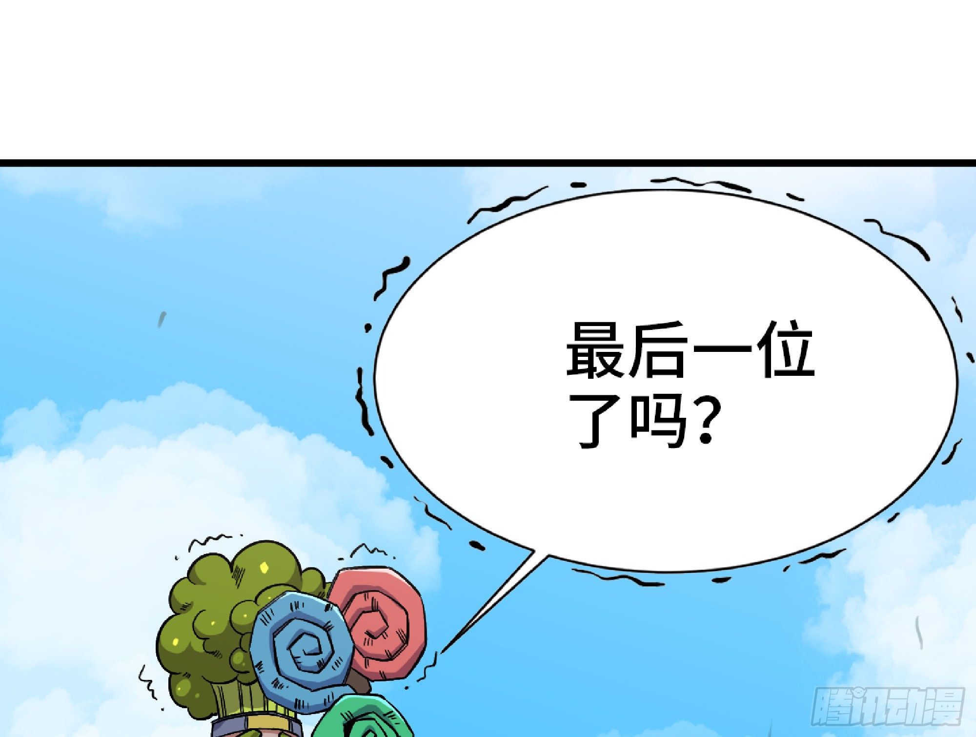 48- 转职开始82