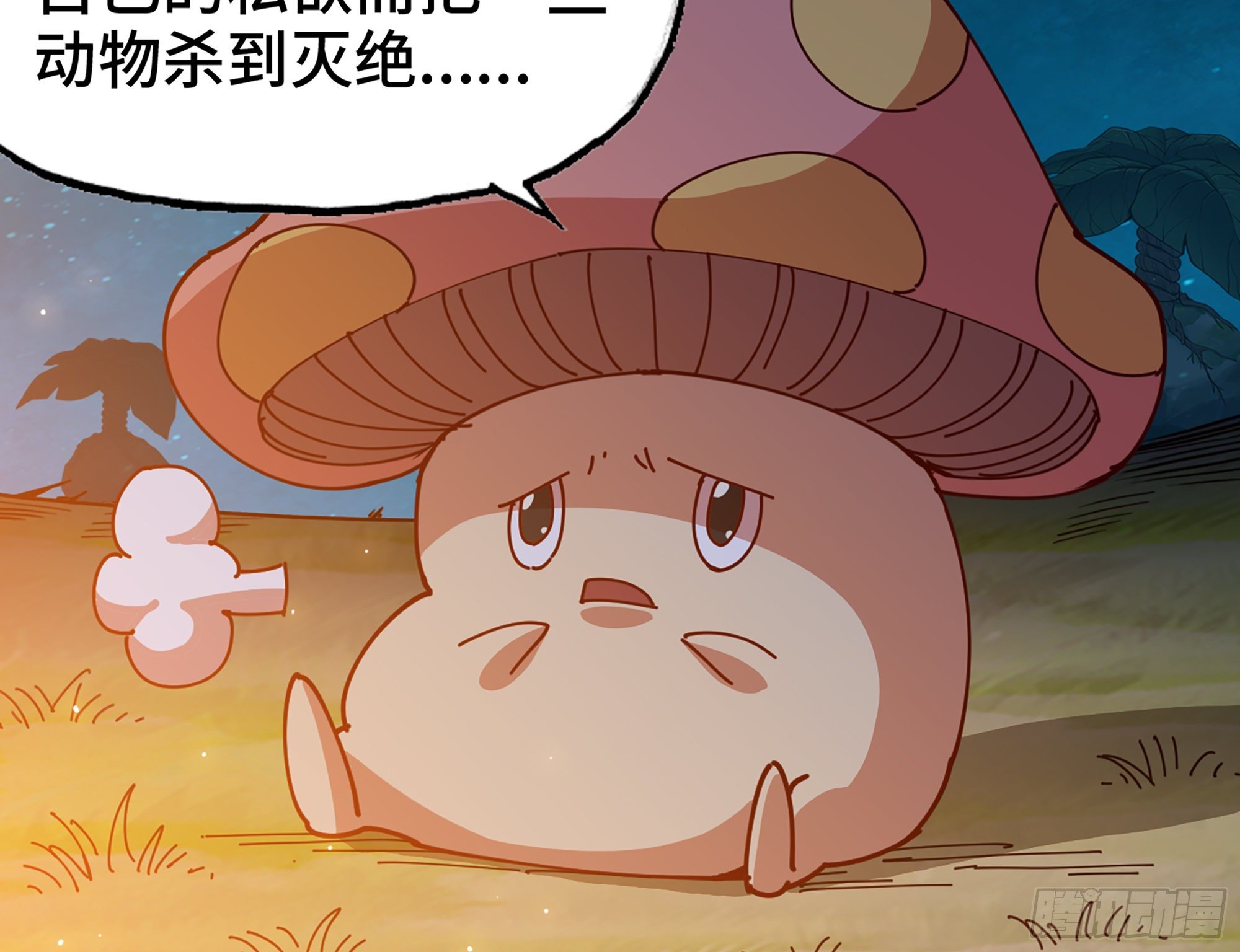 24- 进入领地5