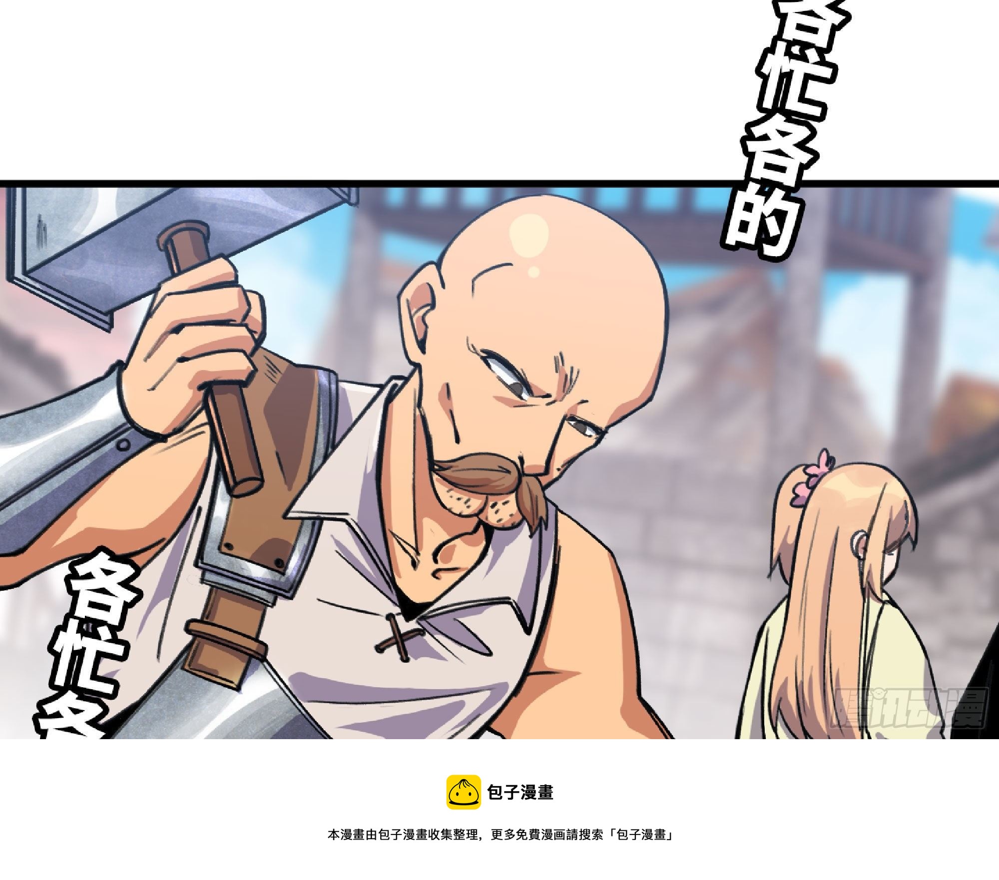 48- 转职开始4