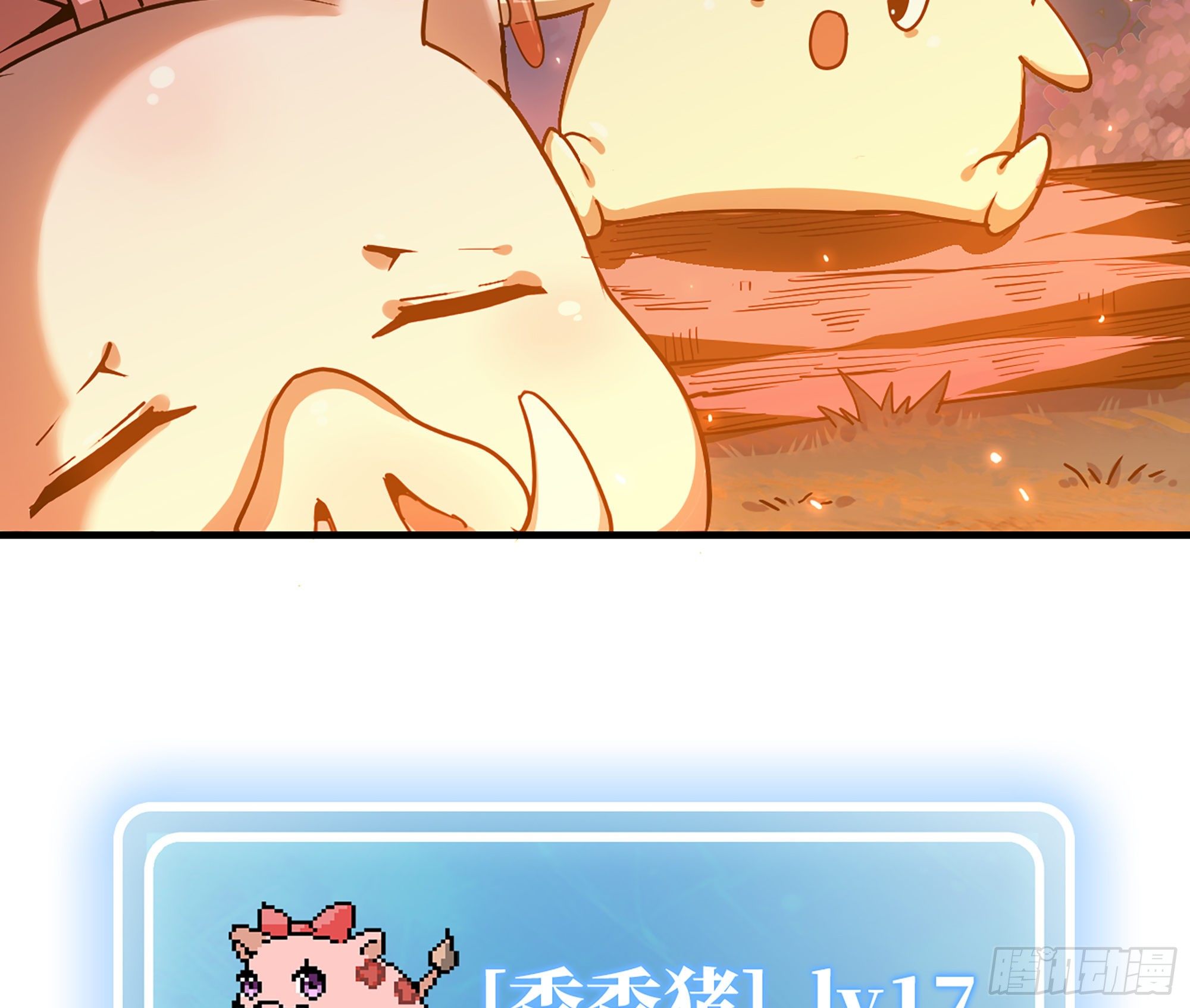 45- 练级85