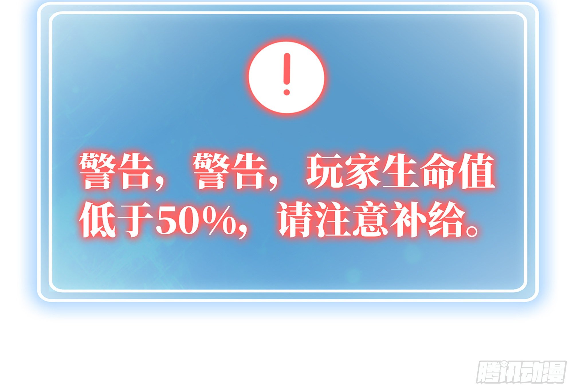 6- 主角死亡60