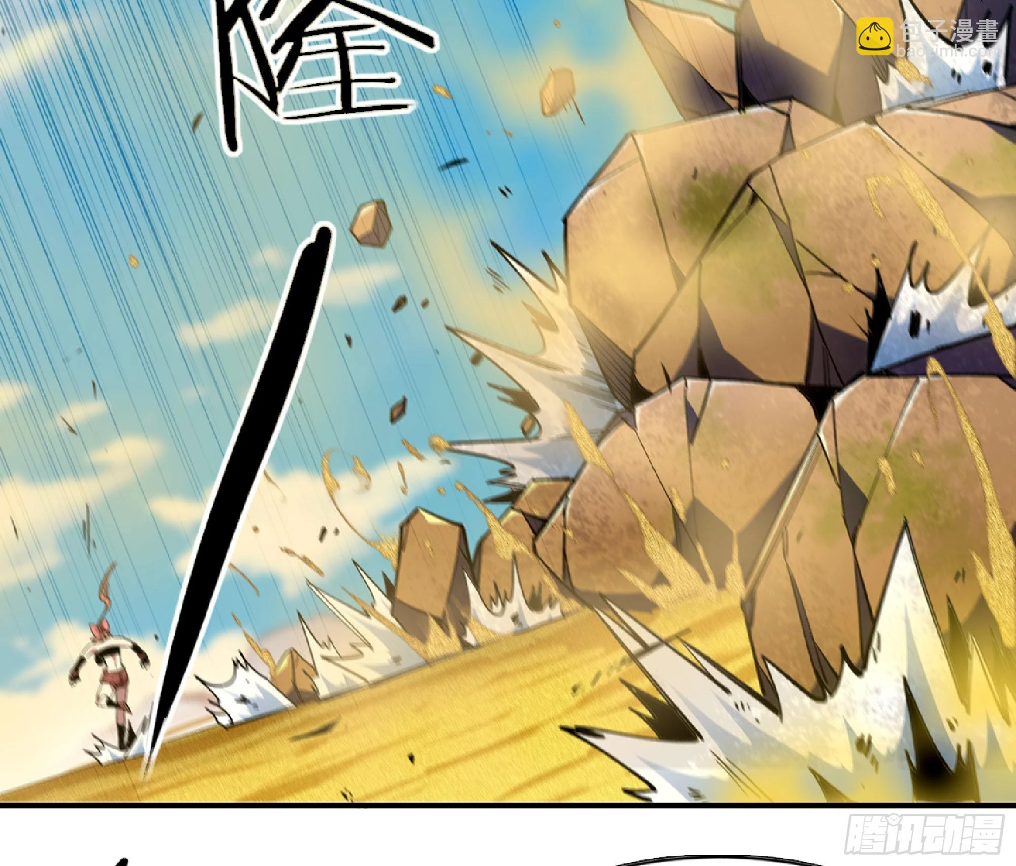 86 完成突破37